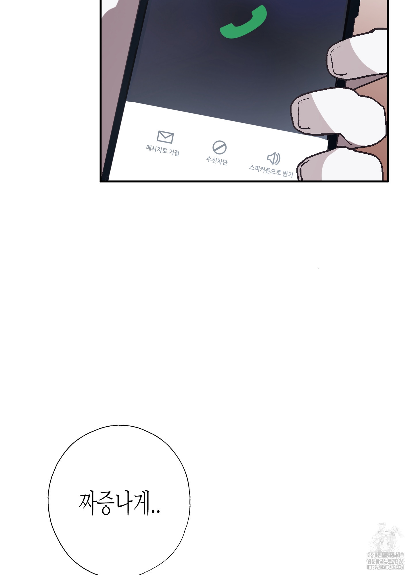 줄다리기의 법칙 6화 29