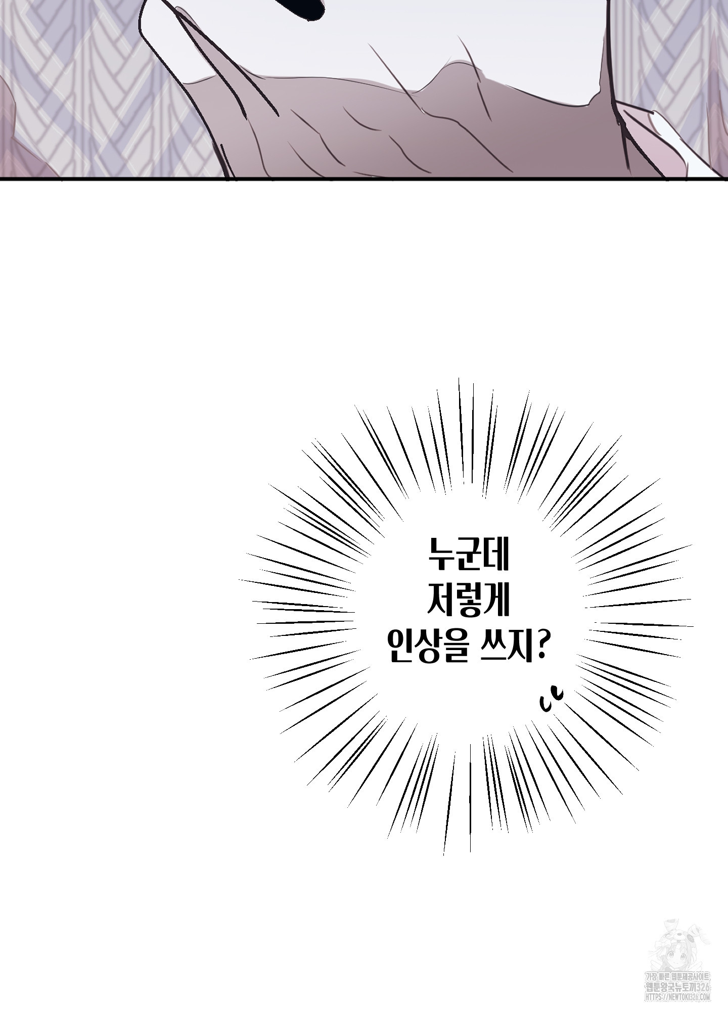 줄다리기의 법칙 6화 31