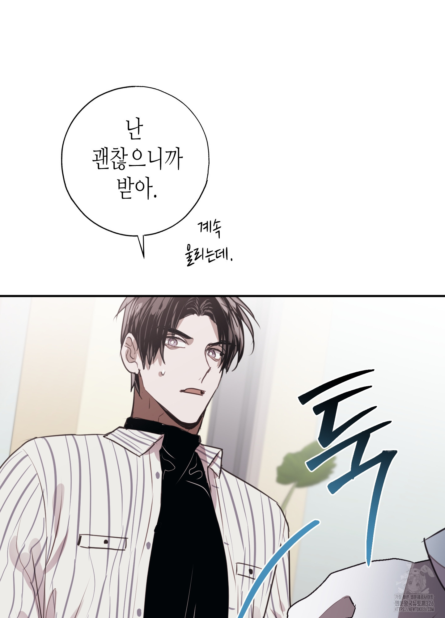 줄다리기의 법칙 6화 32