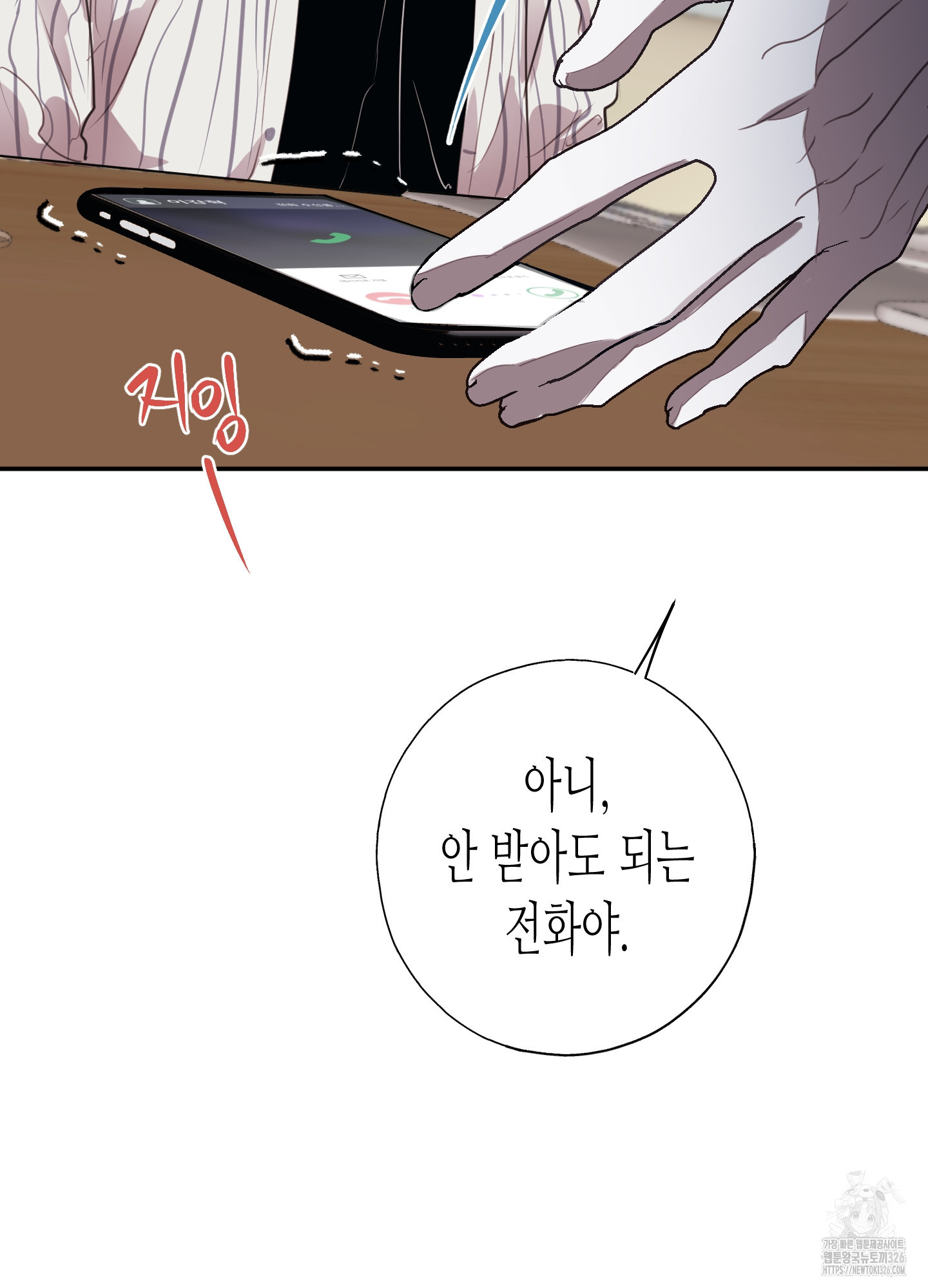 줄다리기의 법칙 6화 33