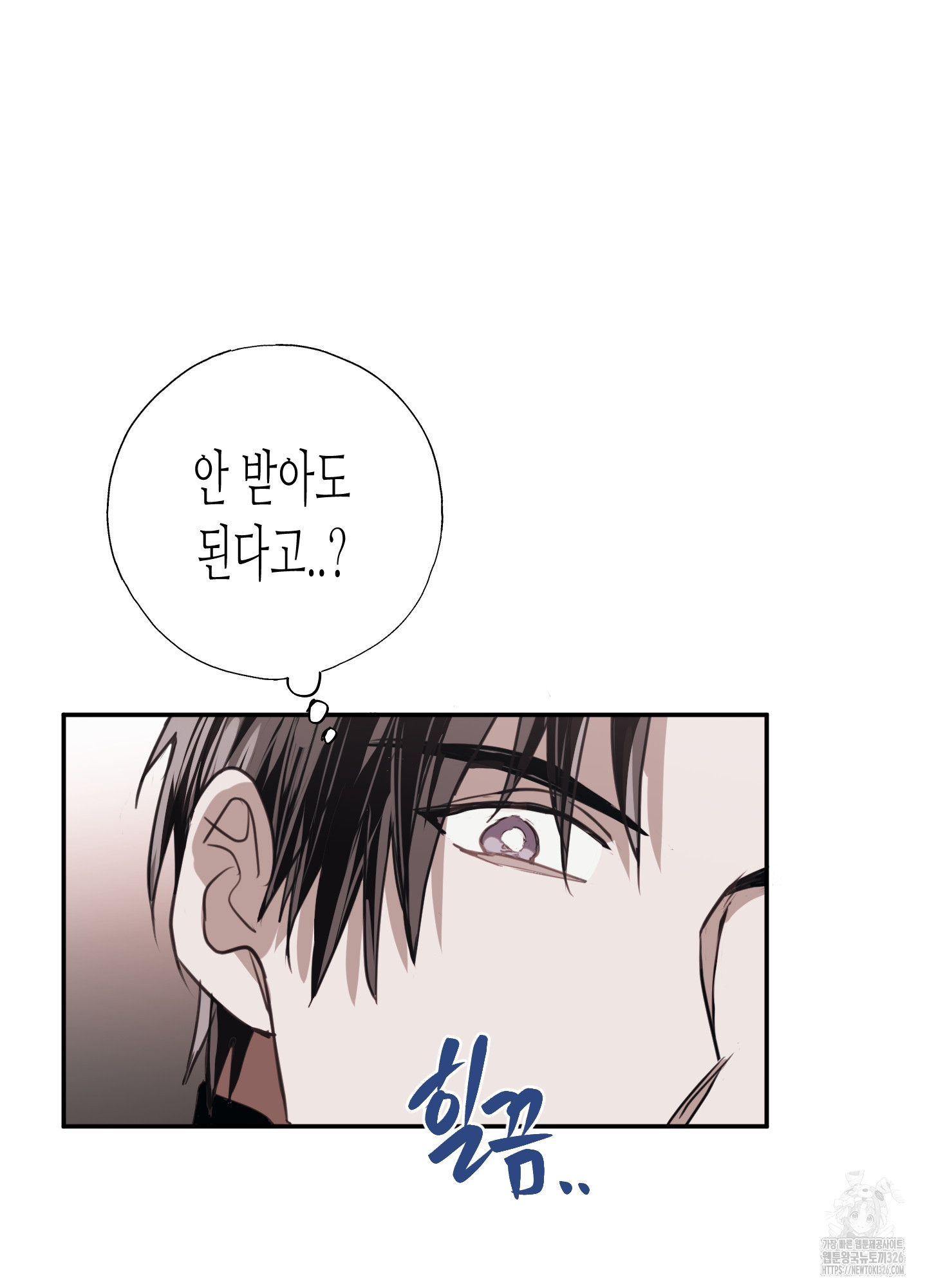 줄다리기의 법칙 6화 34