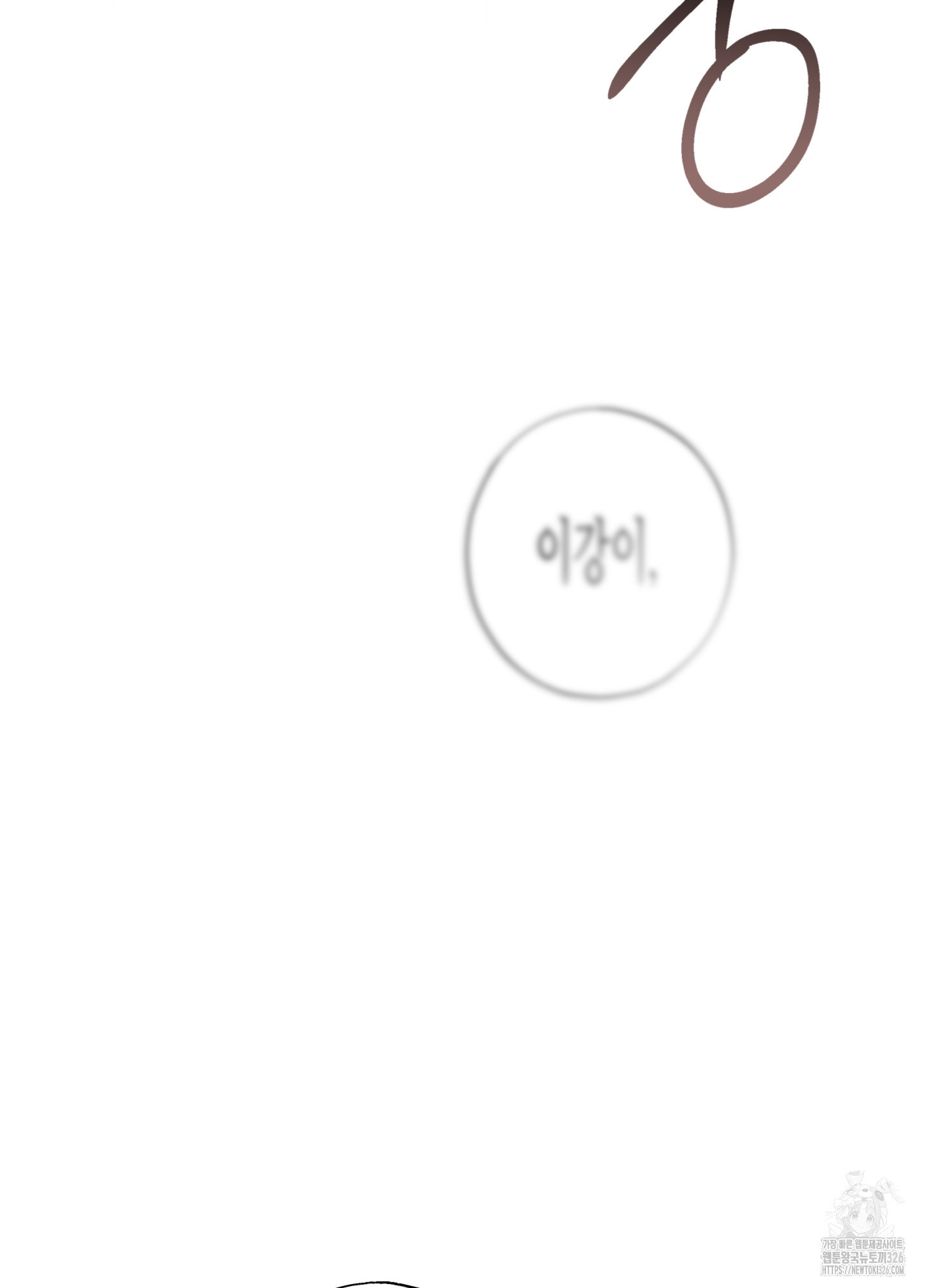 줄다리기의 법칙 6화 40