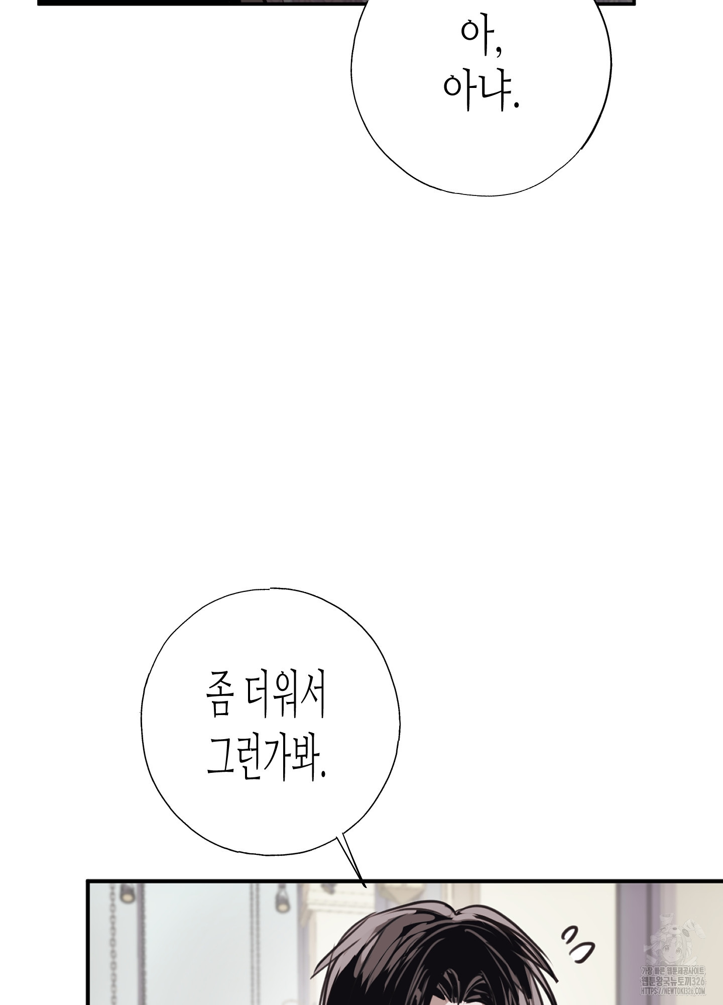 줄다리기의 법칙 6화 44