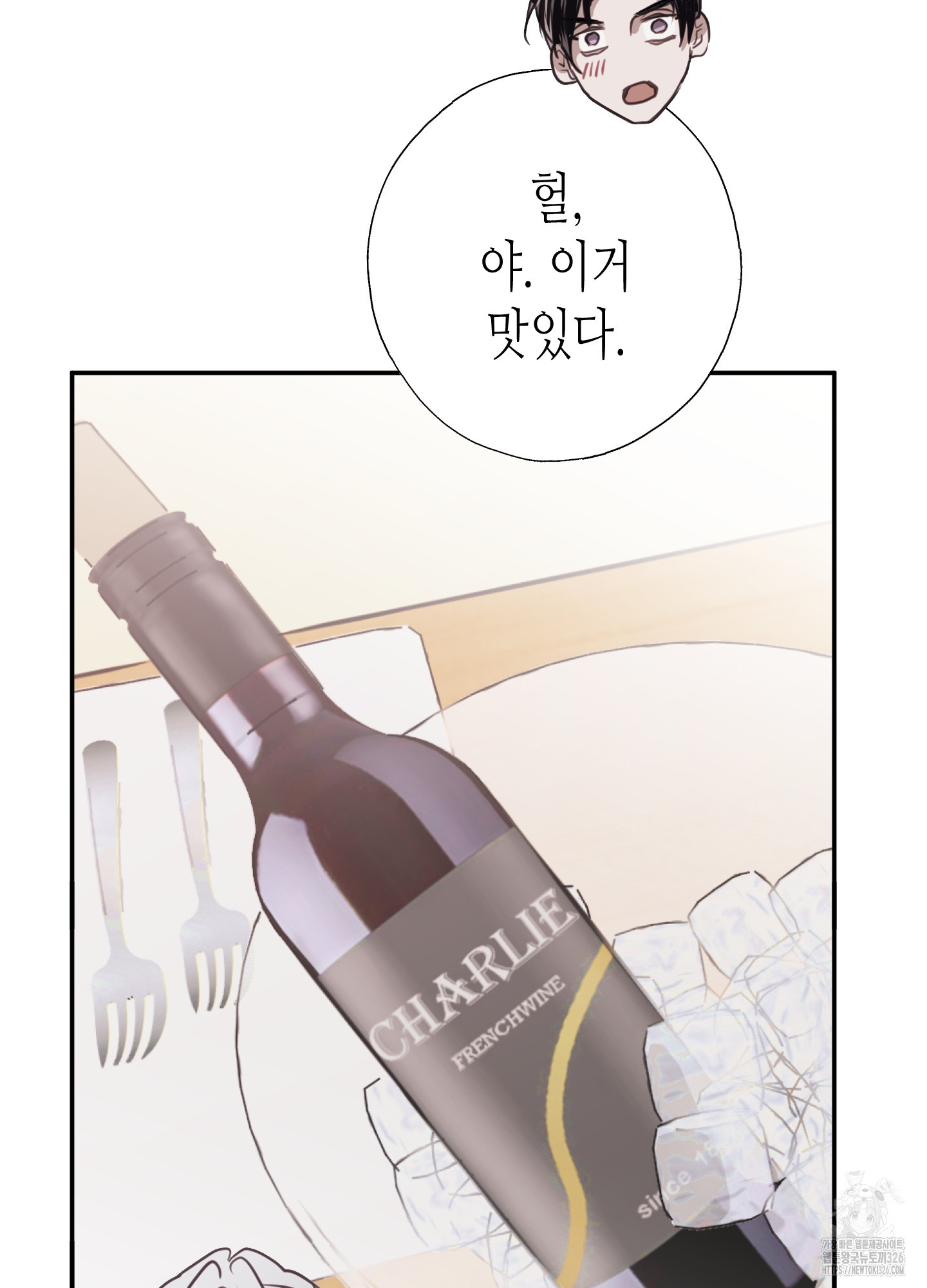 줄다리기의 법칙 6화 48