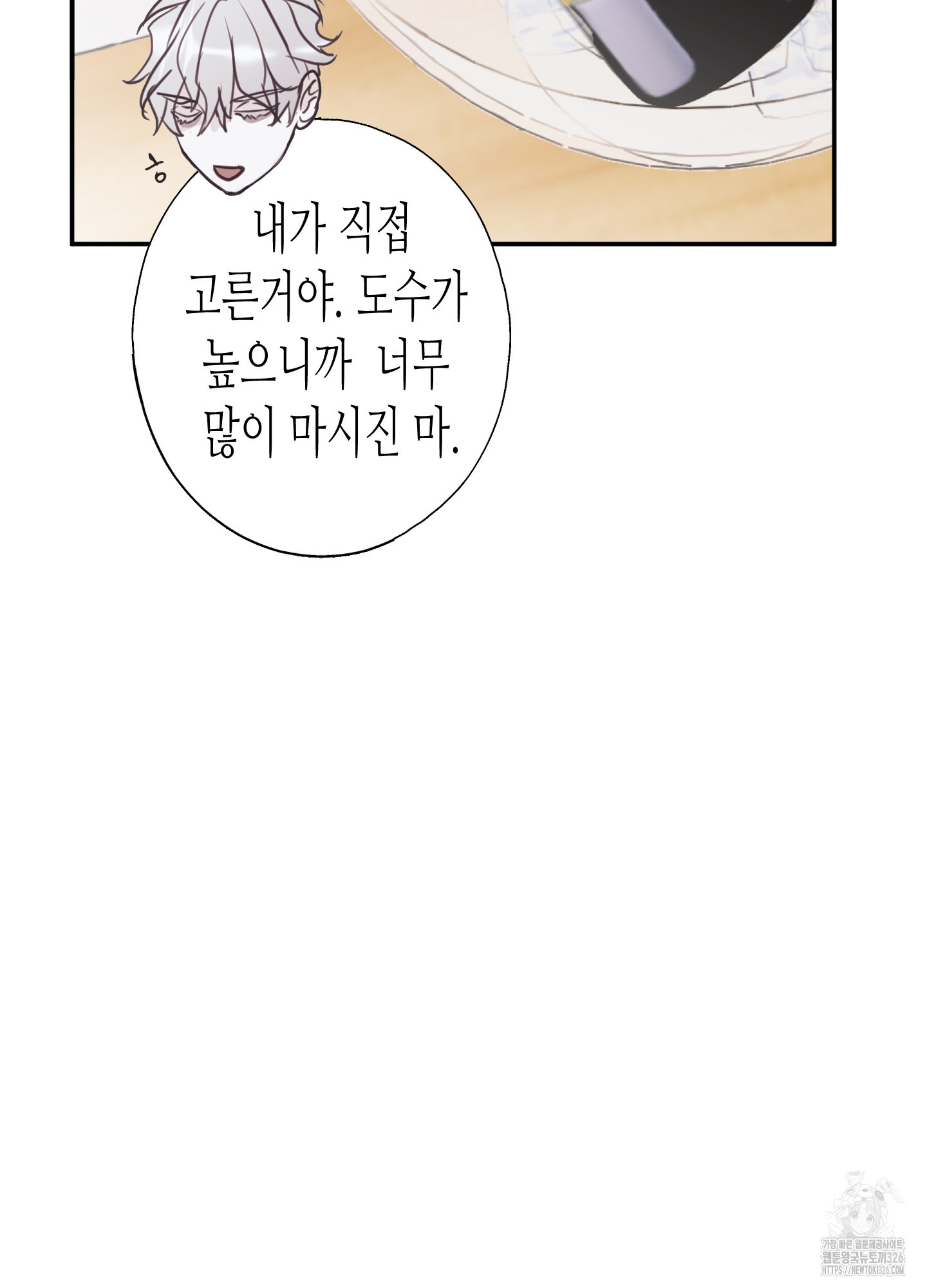 줄다리기의 법칙 6화 49