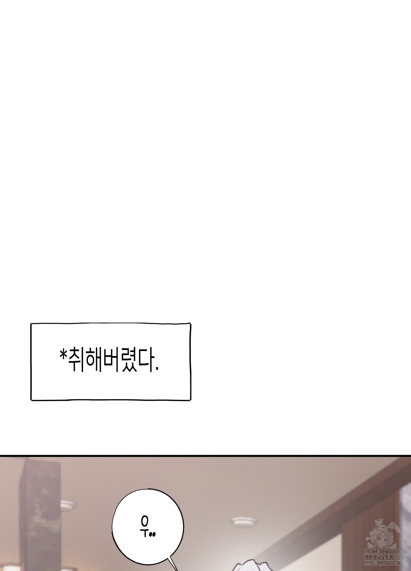 줄다리기의 법칙 6화 52
