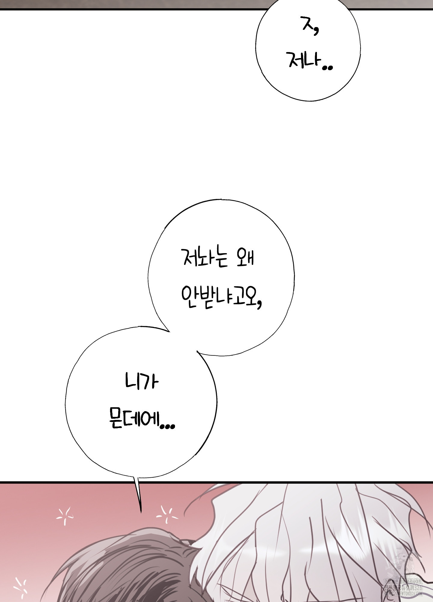 줄다리기의 법칙 6화 54