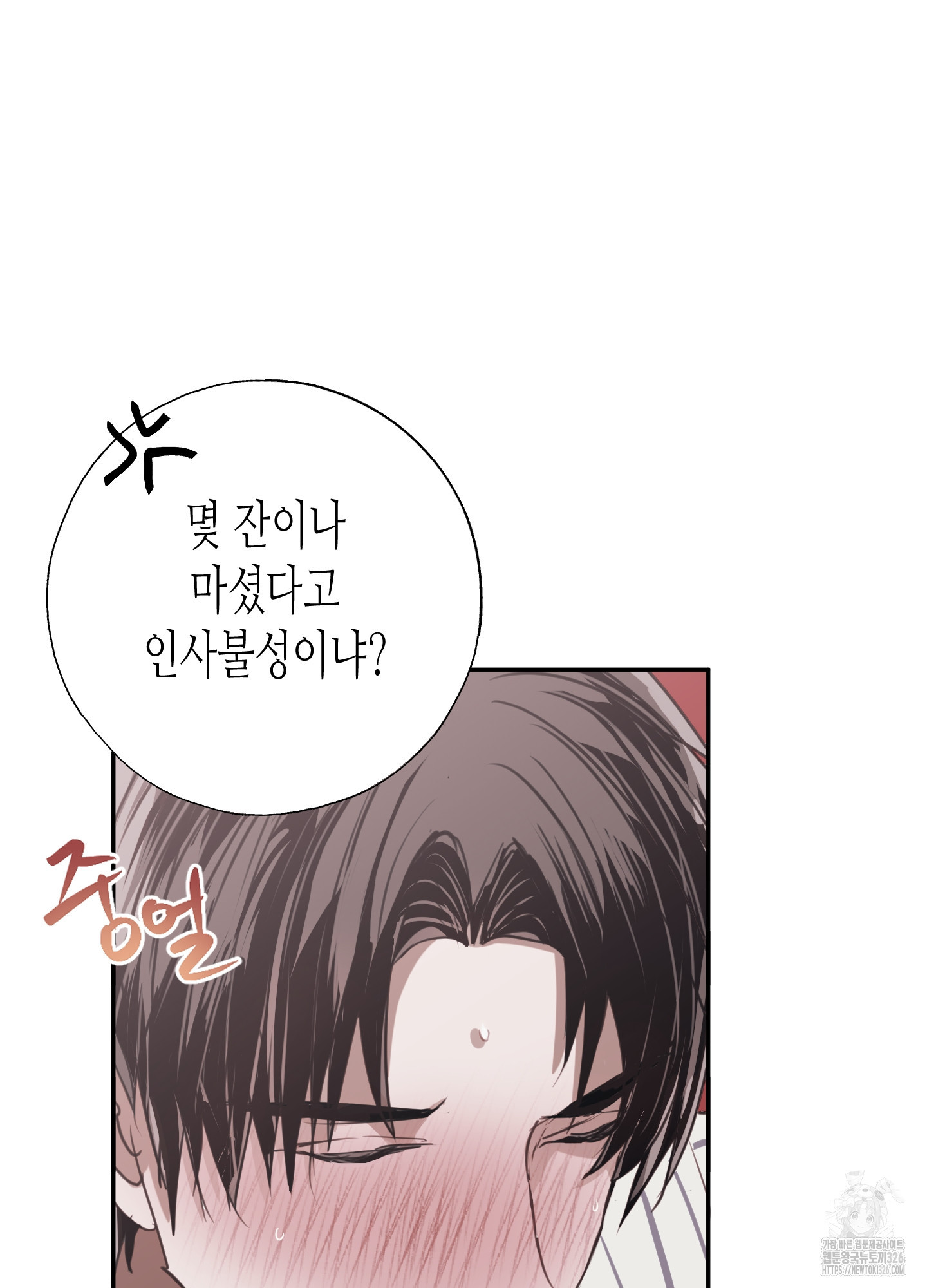 줄다리기의 법칙 6화 56