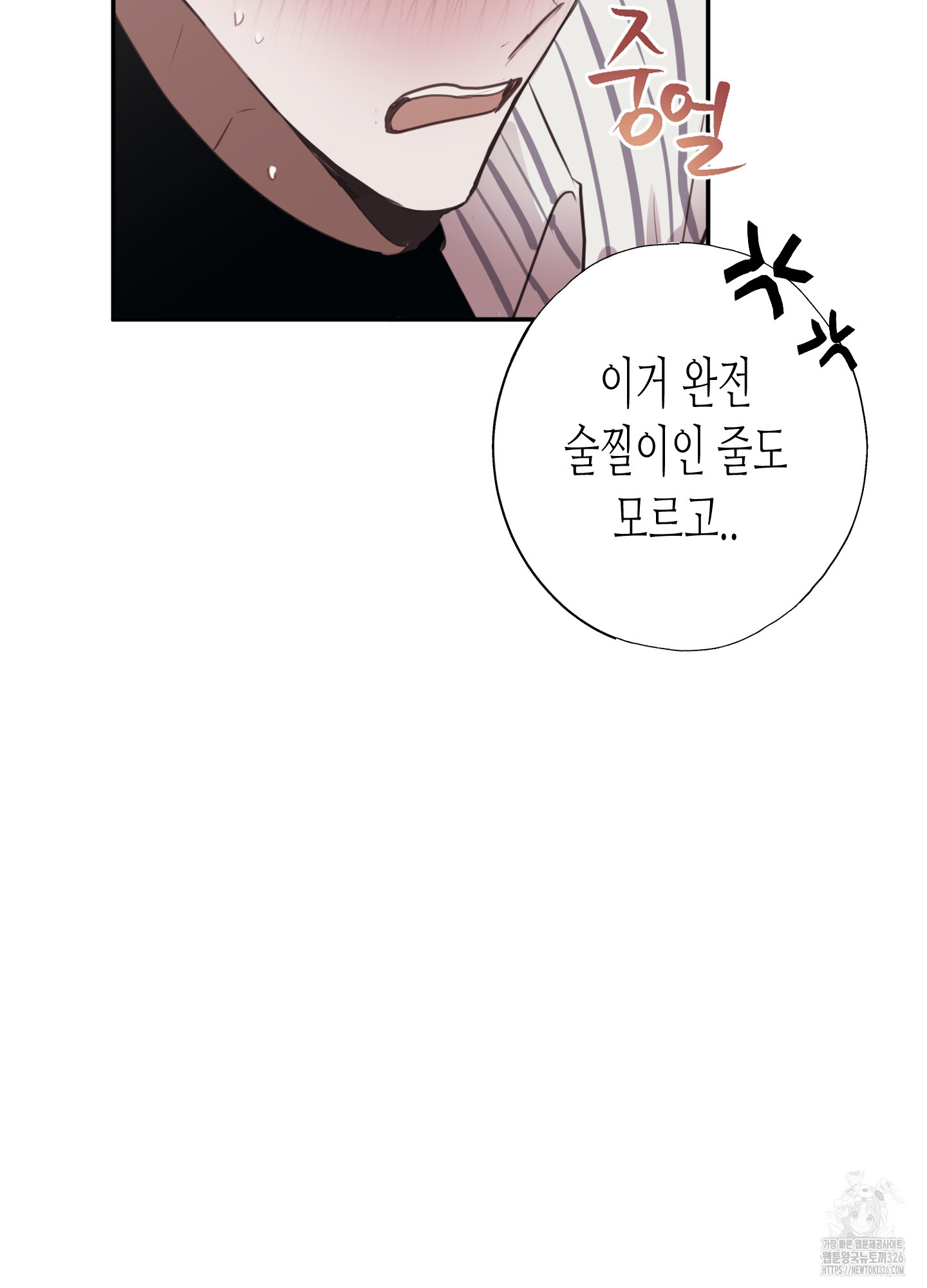 줄다리기의 법칙 6화 57