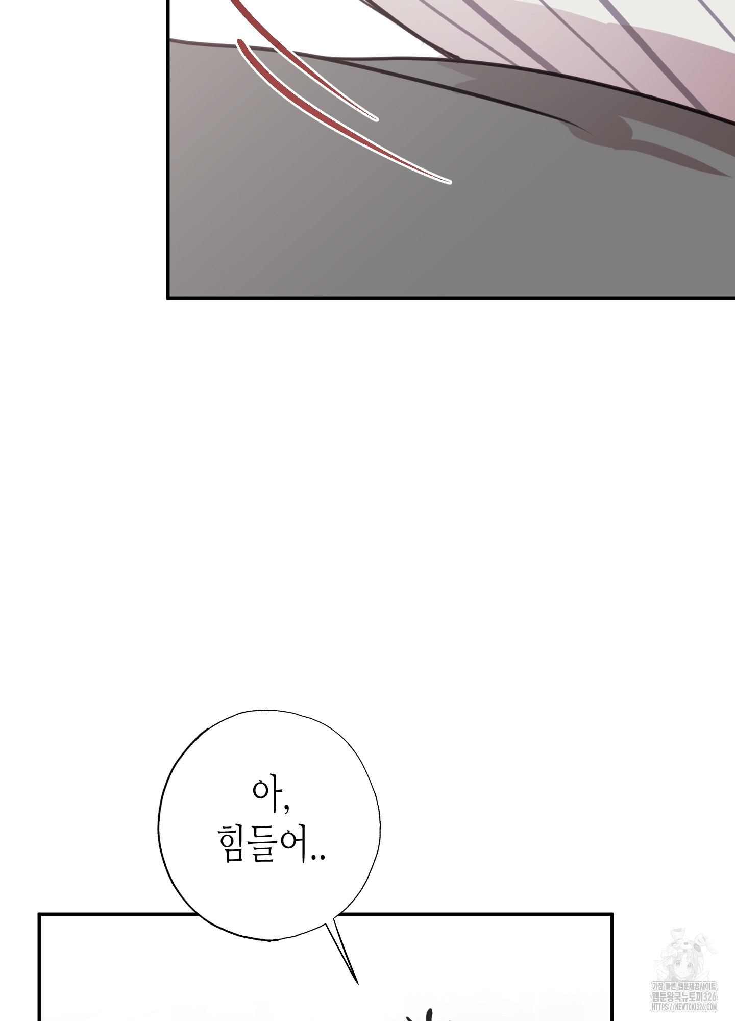 줄다리기의 법칙 6화 59