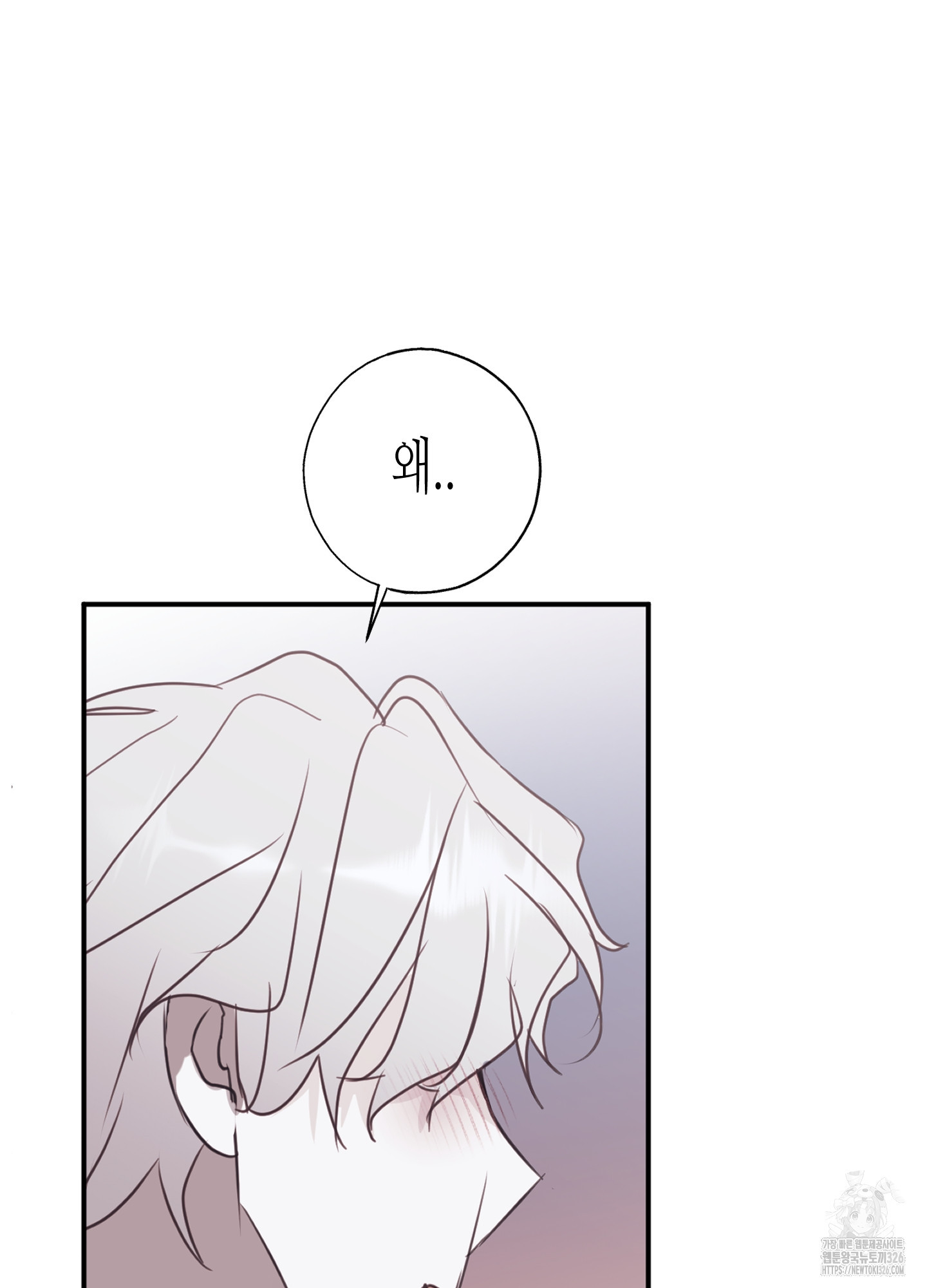 줄다리기의 법칙 6화 64
