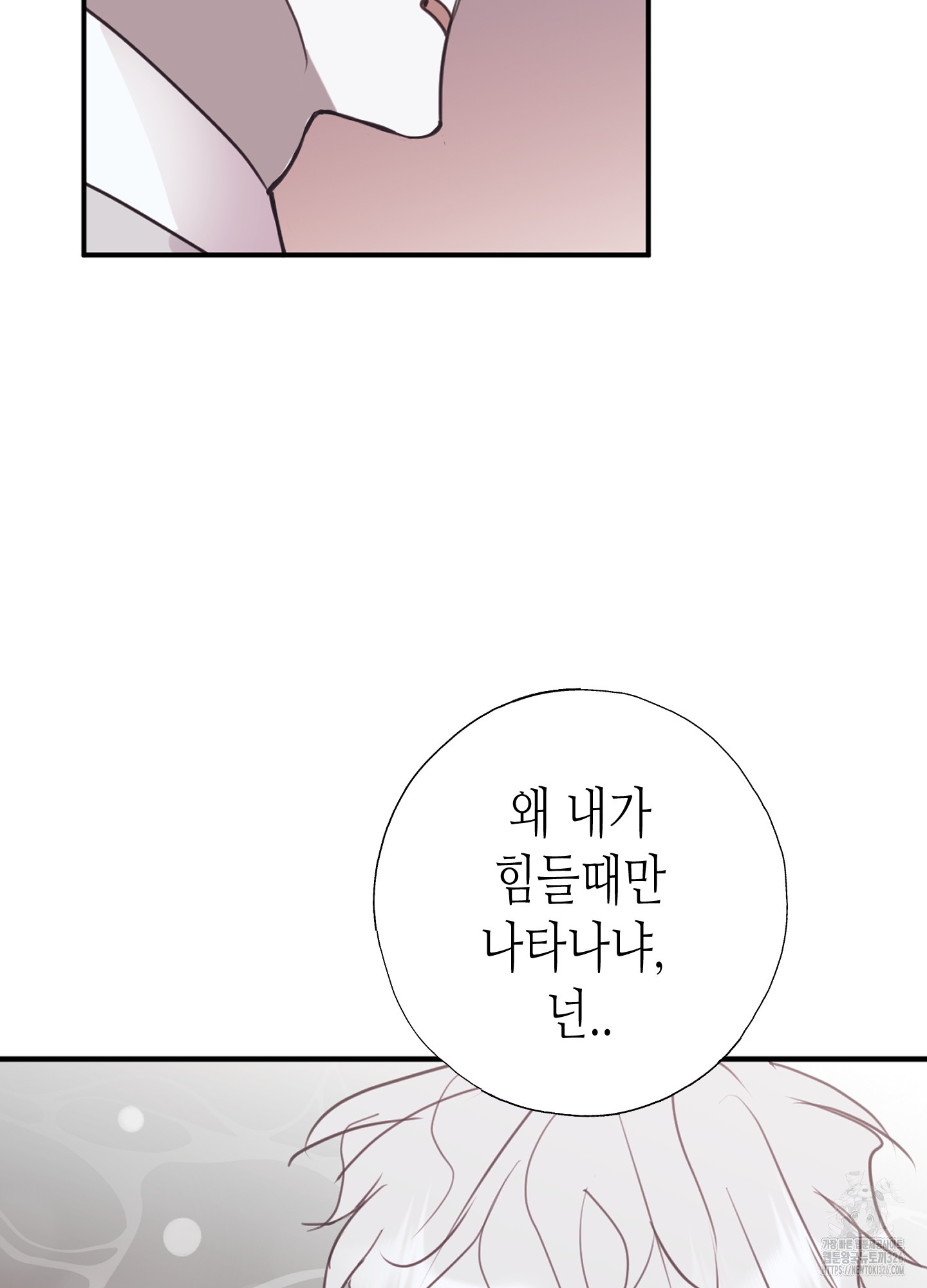 줄다리기의 법칙 6화 65