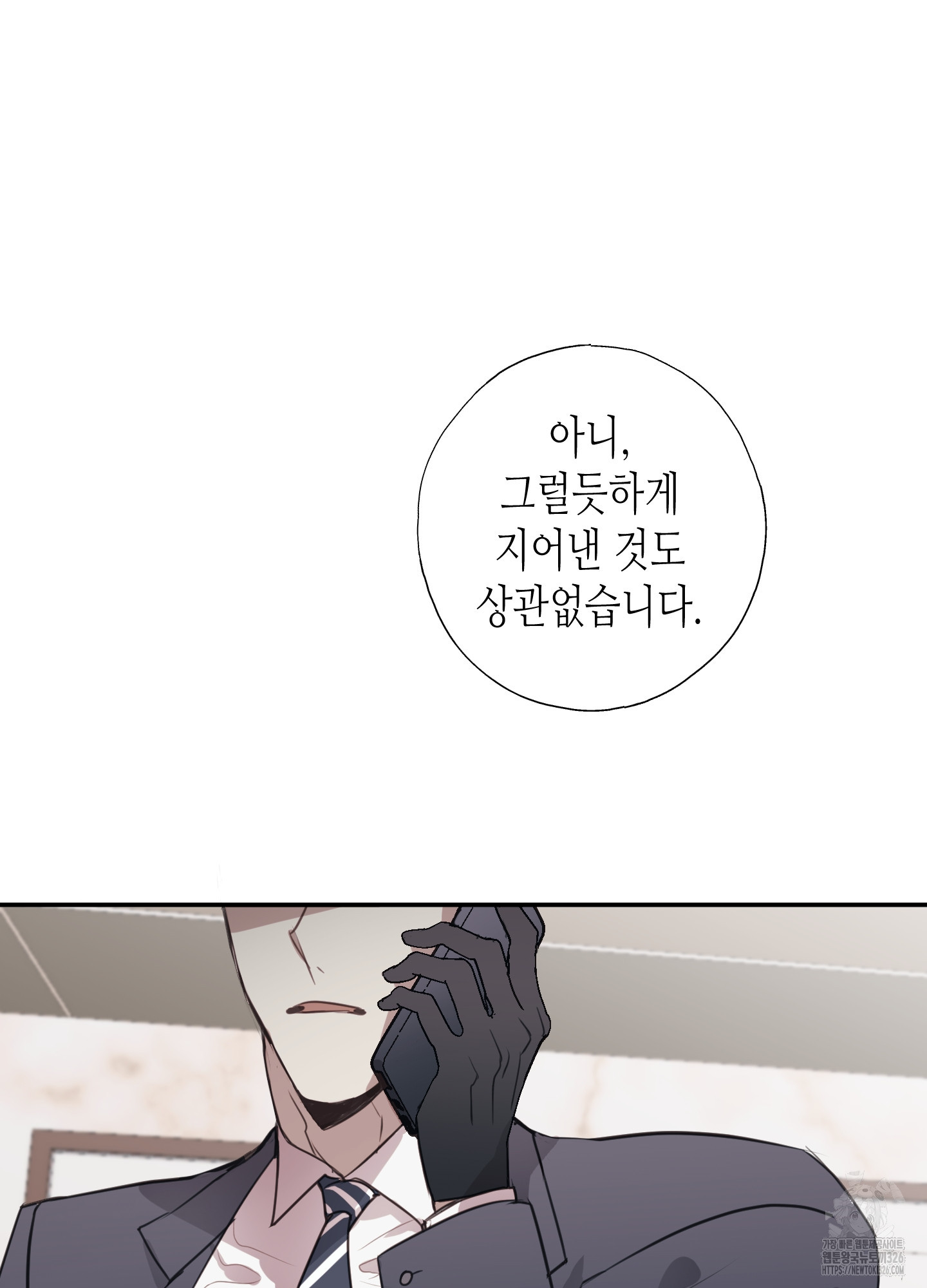 줄다리기의 법칙 6화 70