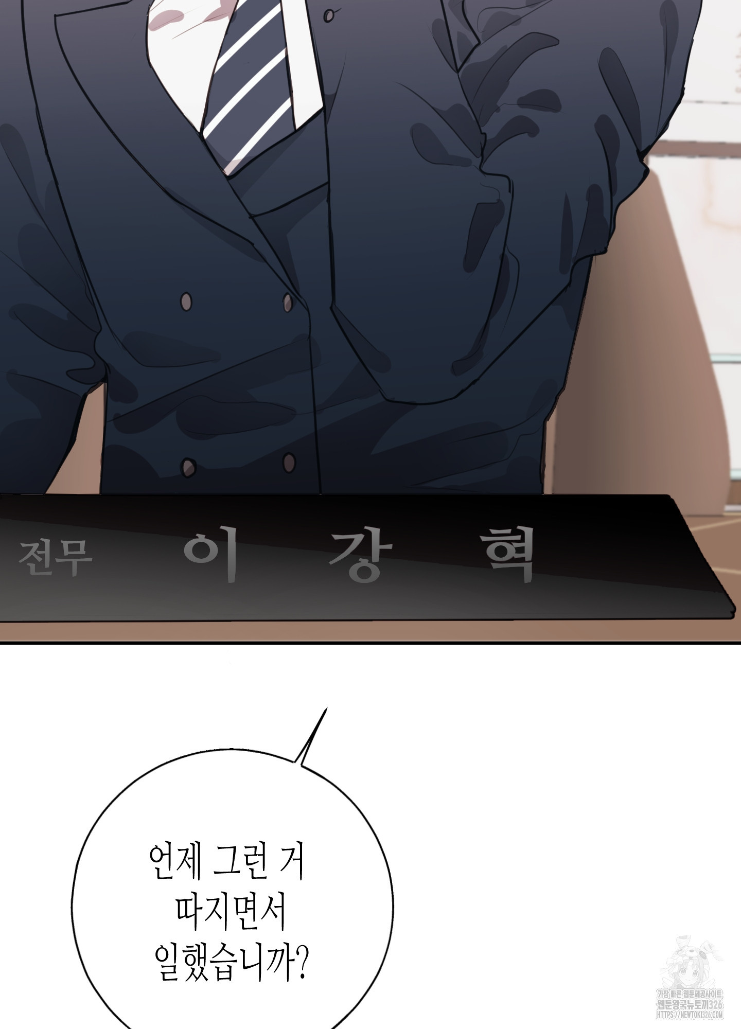 줄다리기의 법칙 6화 71