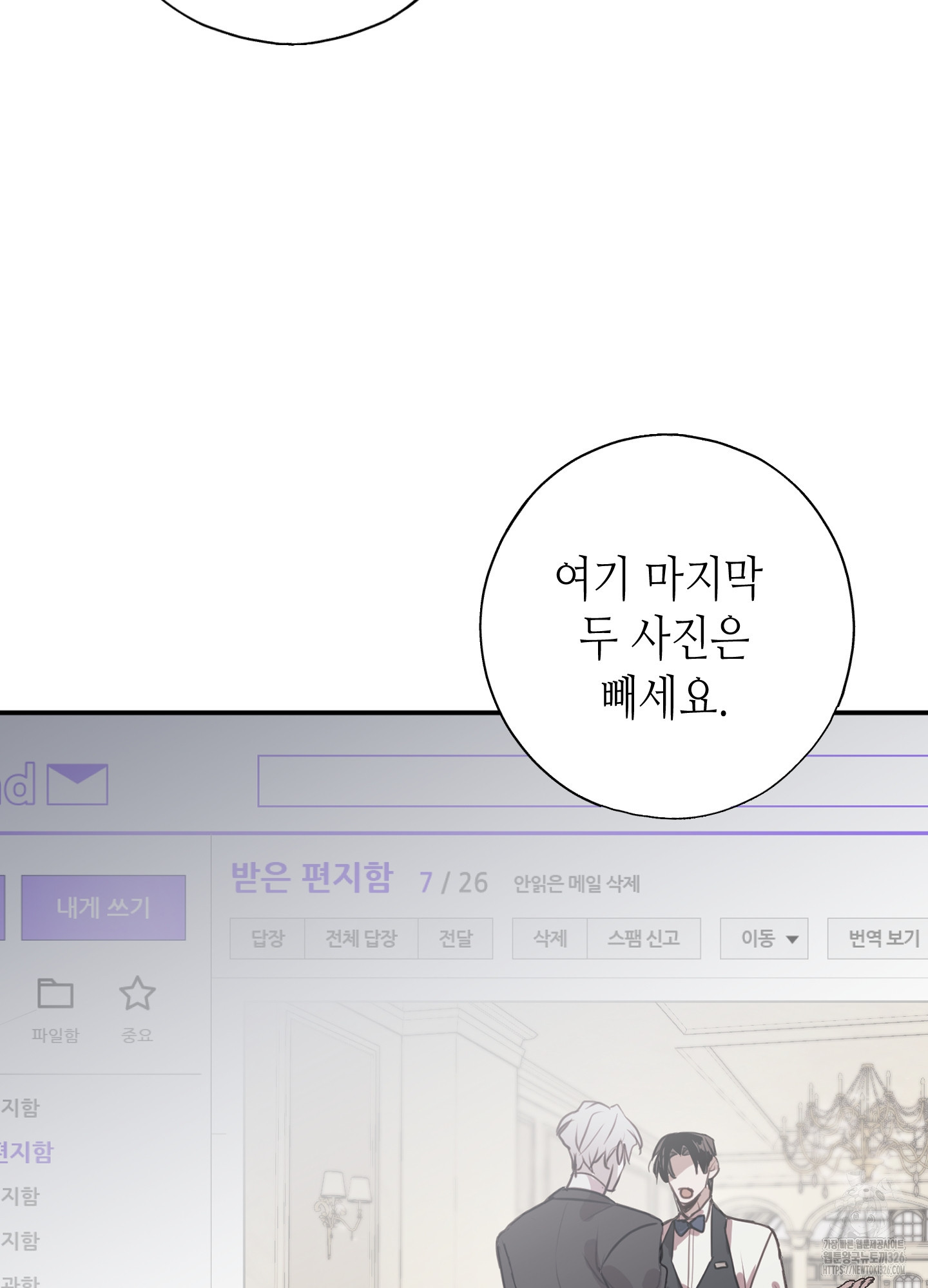 줄다리기의 법칙 6화 72