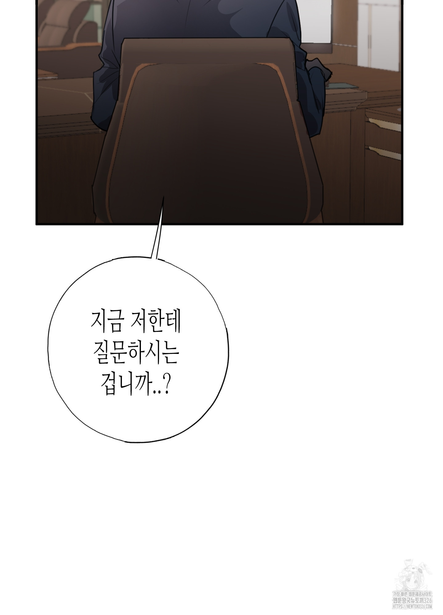 줄다리기의 법칙 6화 75