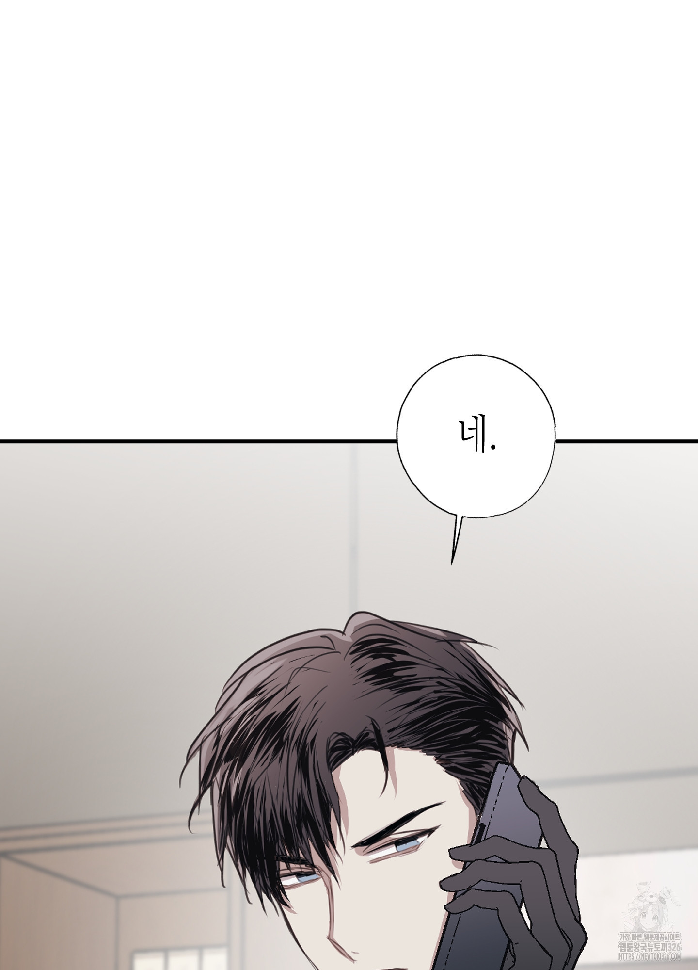 줄다리기의 법칙 6화 76