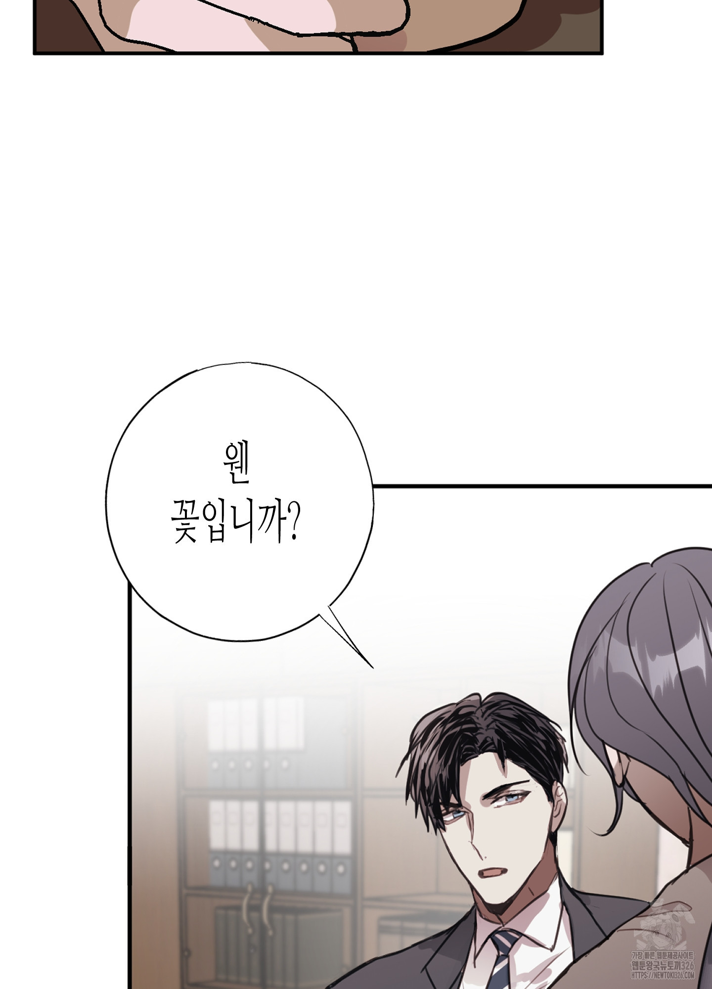줄다리기의 법칙 6화 80