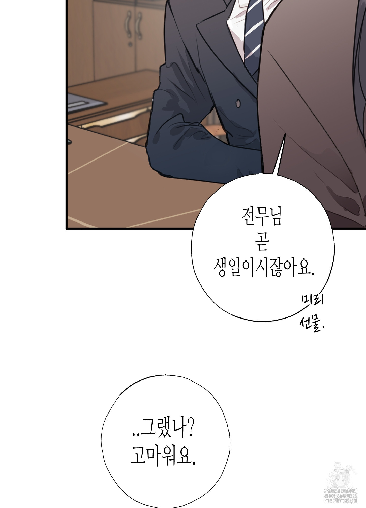 줄다리기의 법칙 6화 81