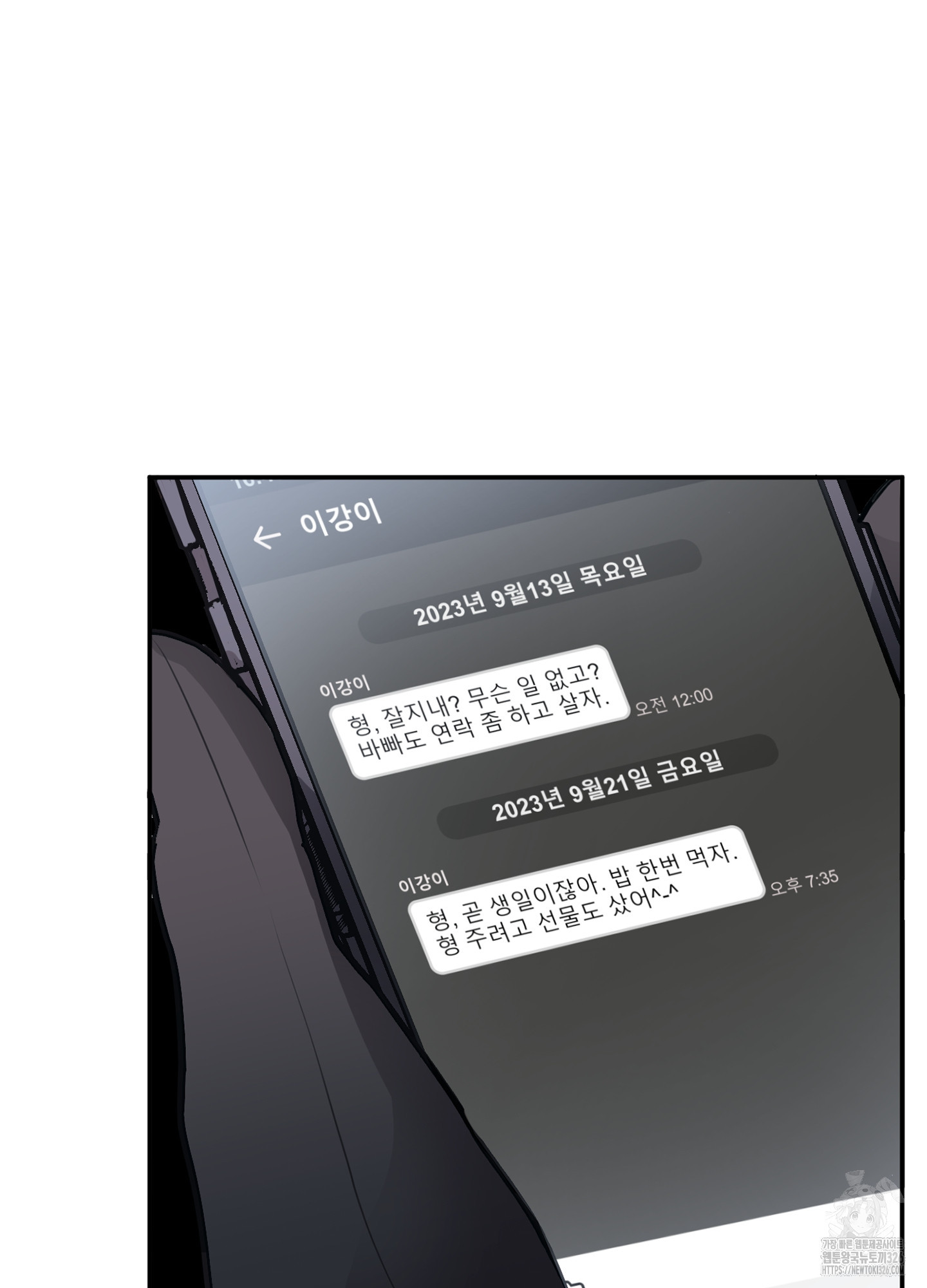 줄다리기의 법칙 6화 84