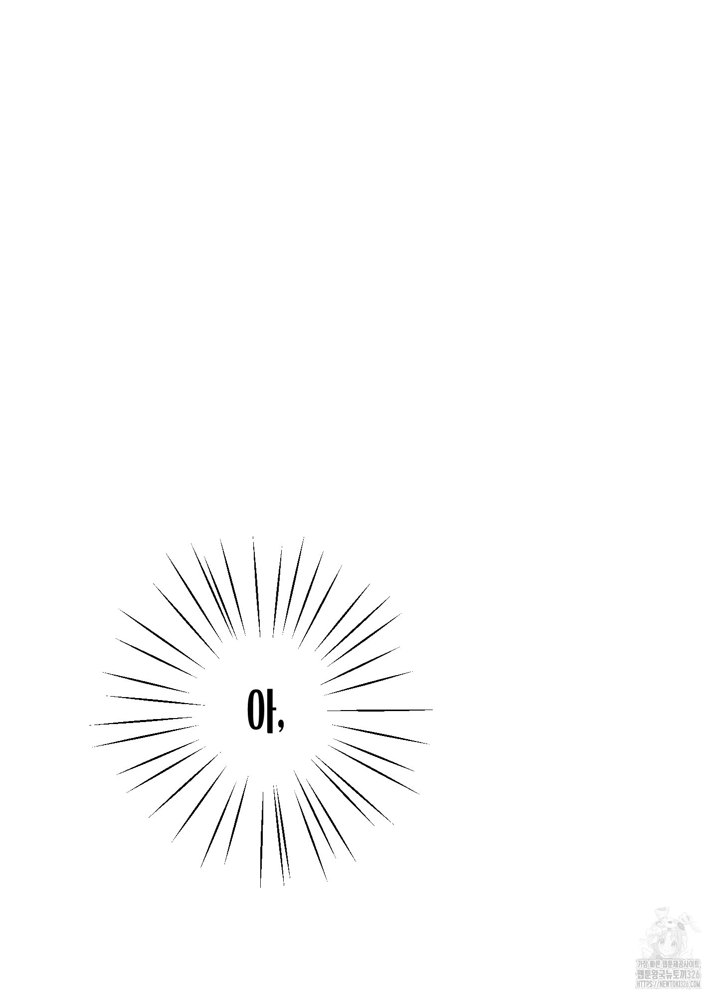 줄다리기의 법칙 6화 87
