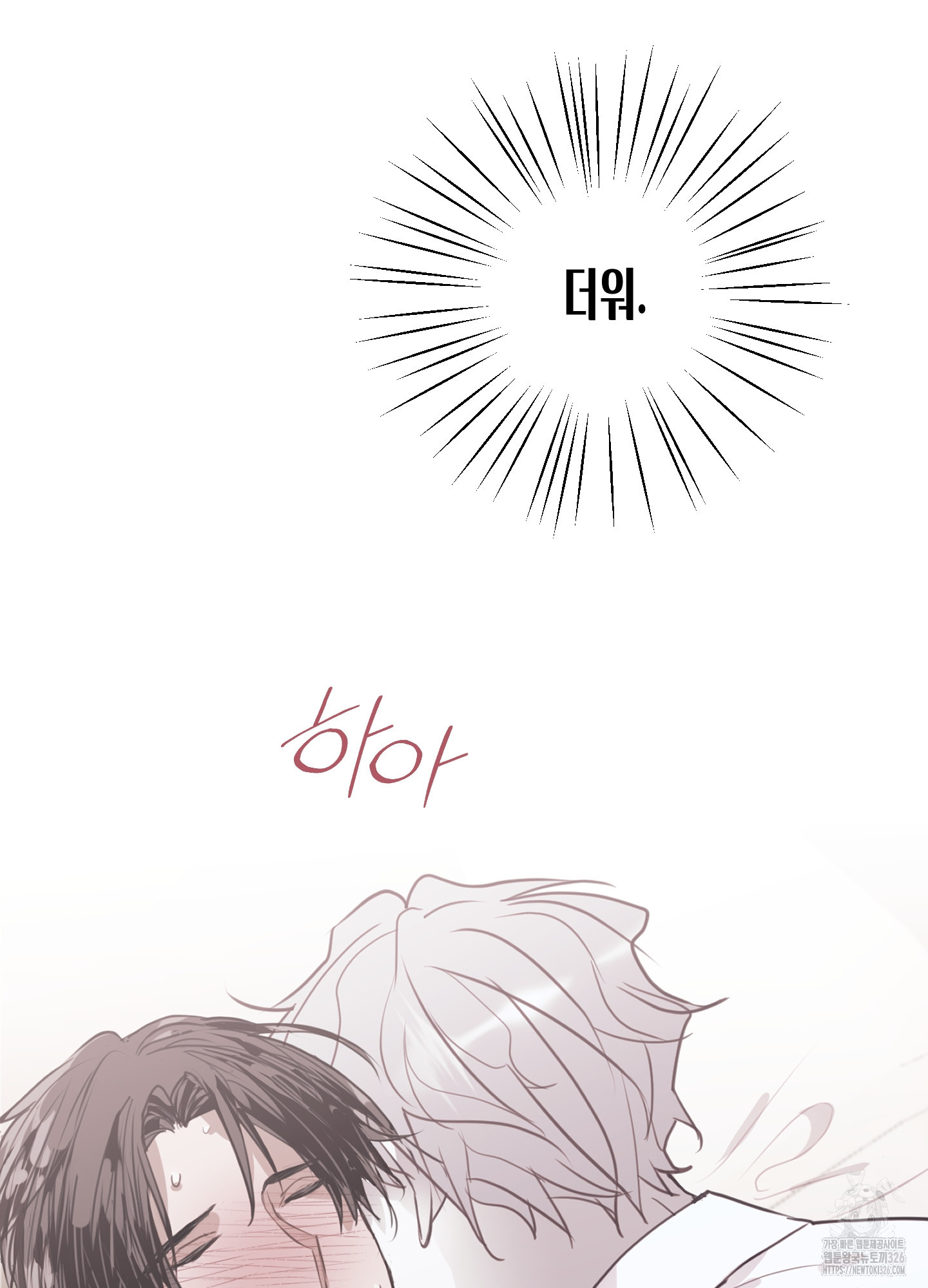 줄다리기의 법칙 6화 88