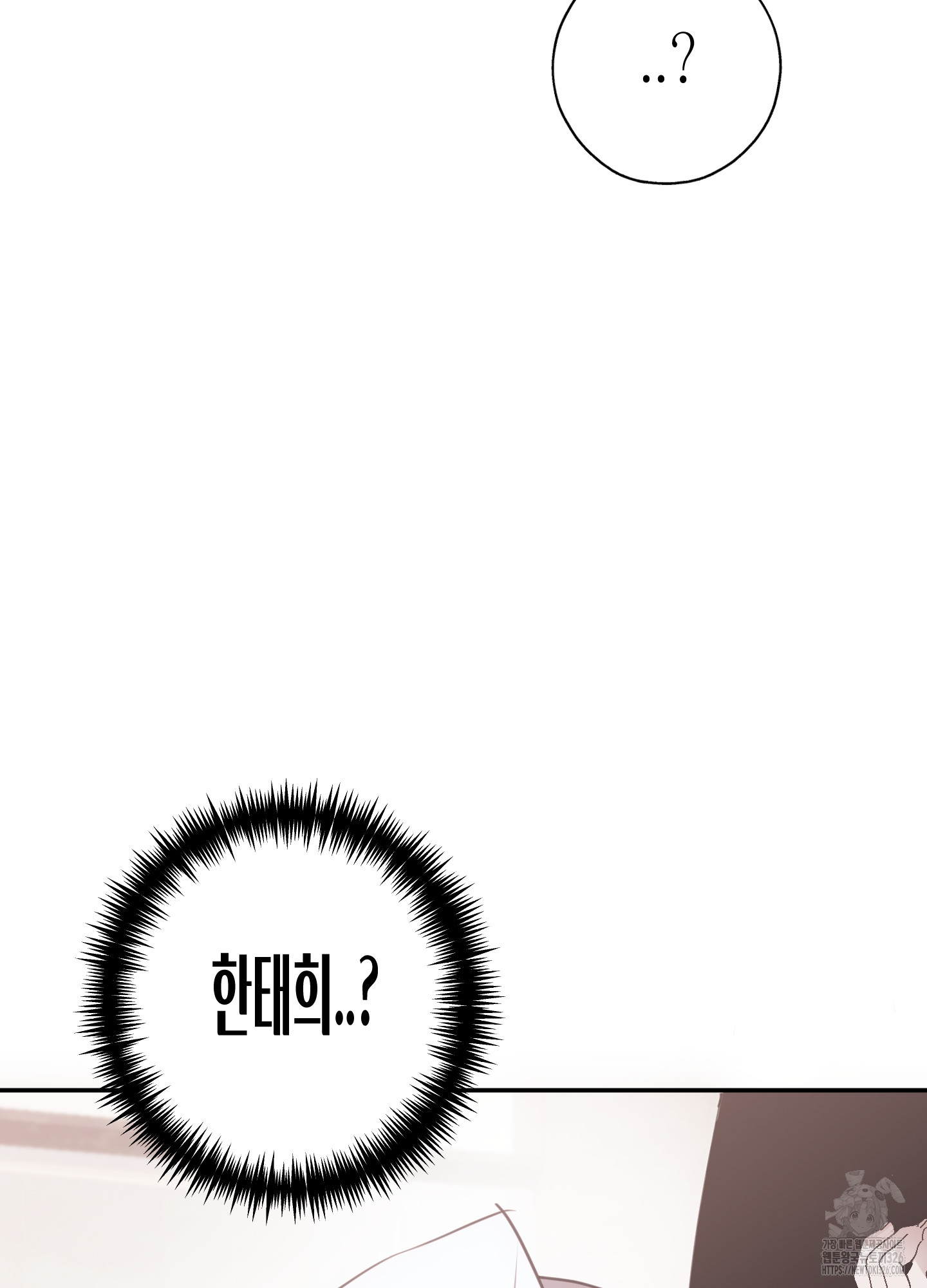 줄다리기의 법칙 6화 91