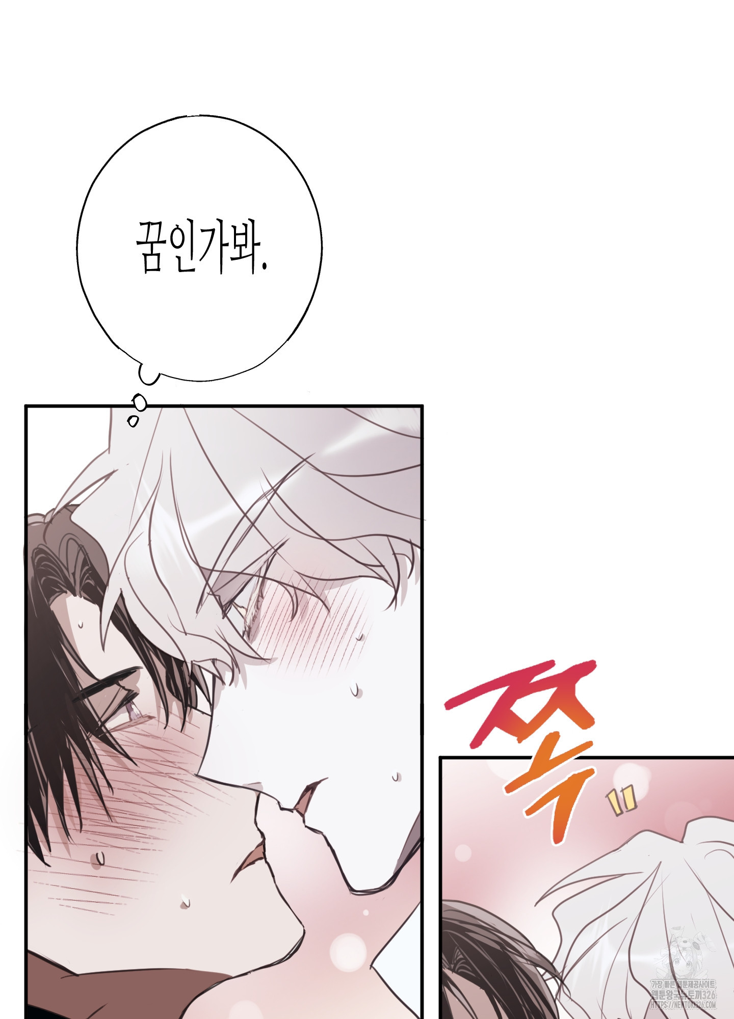 줄다리기의 법칙 6화 94