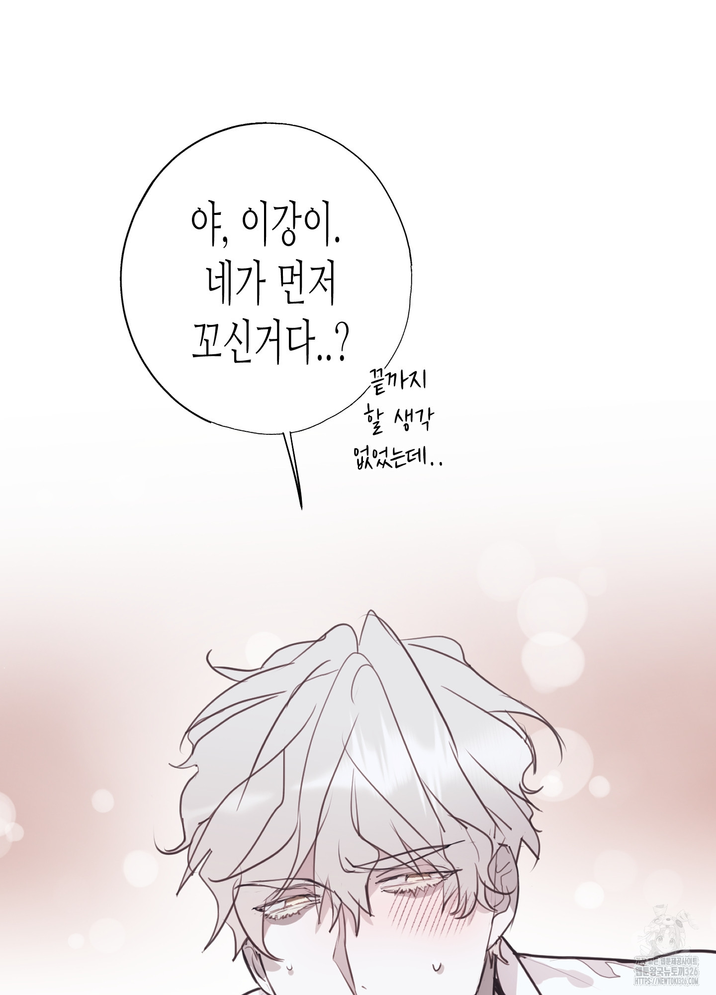 줄다리기의 법칙 6화 97