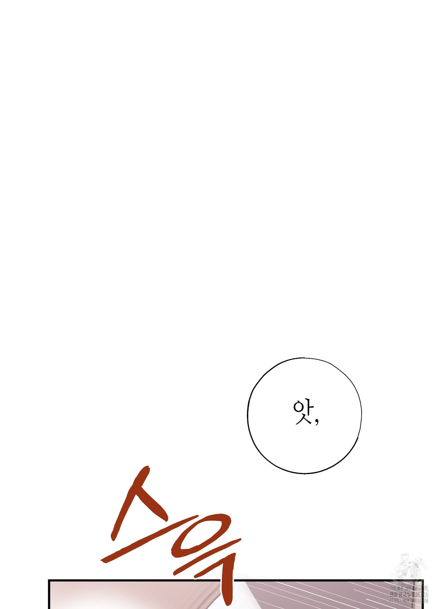 줄다리기의 법칙 6화 99