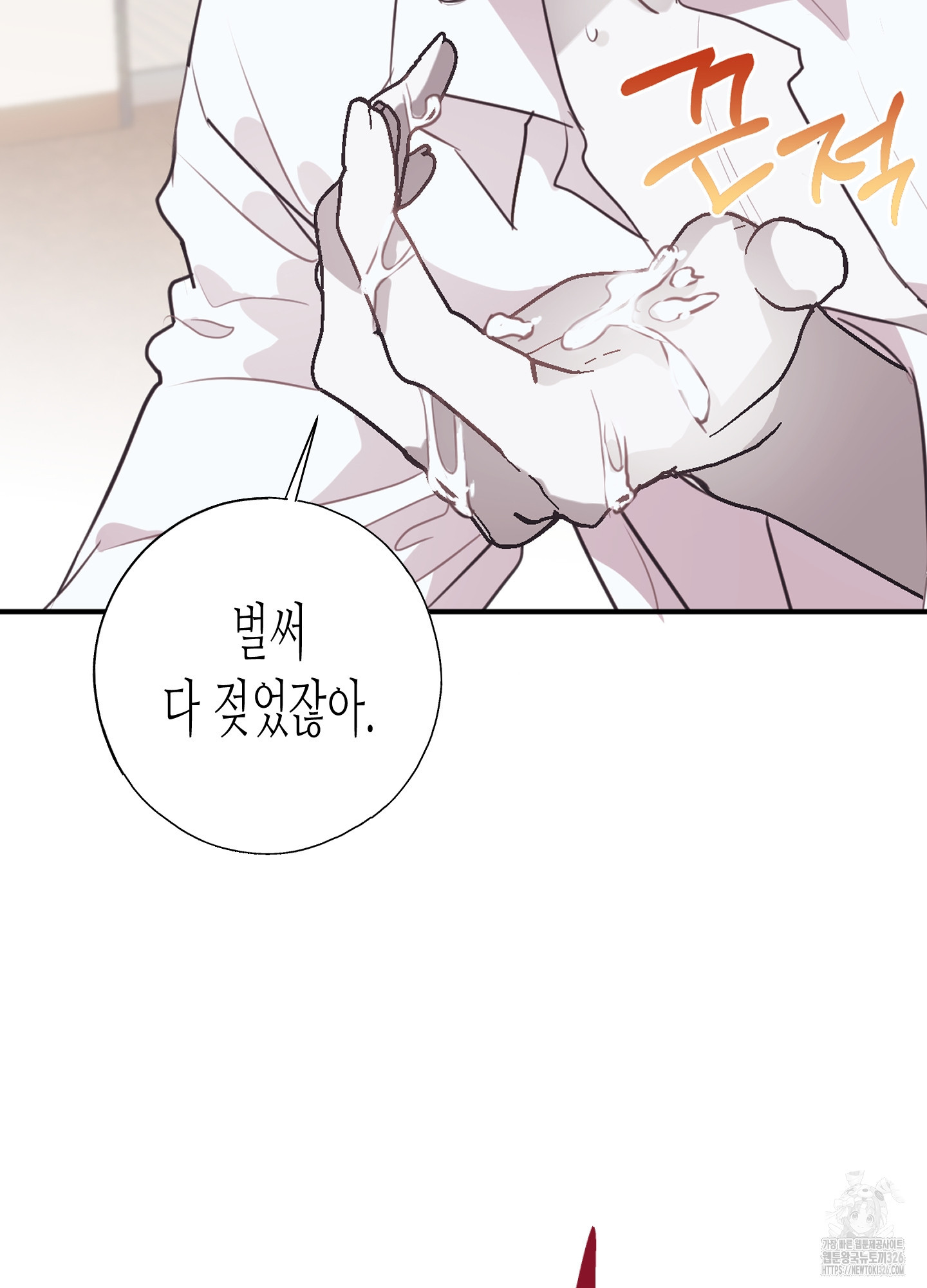 줄다리기의 법칙 6화 106