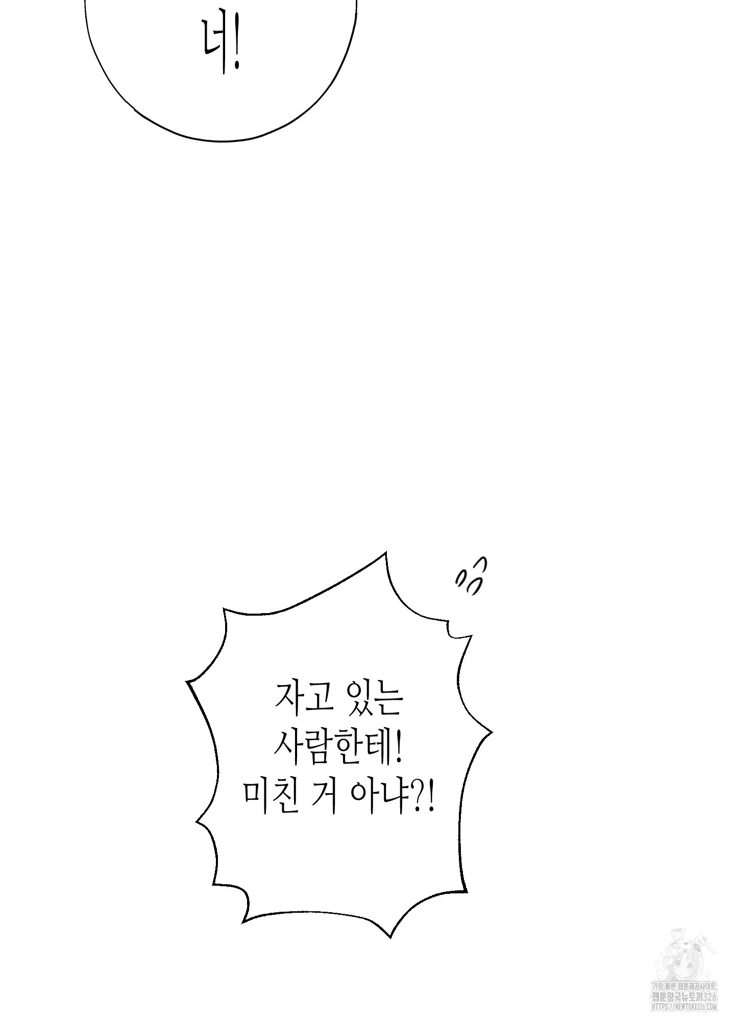 줄다리기의 법칙 6화 108