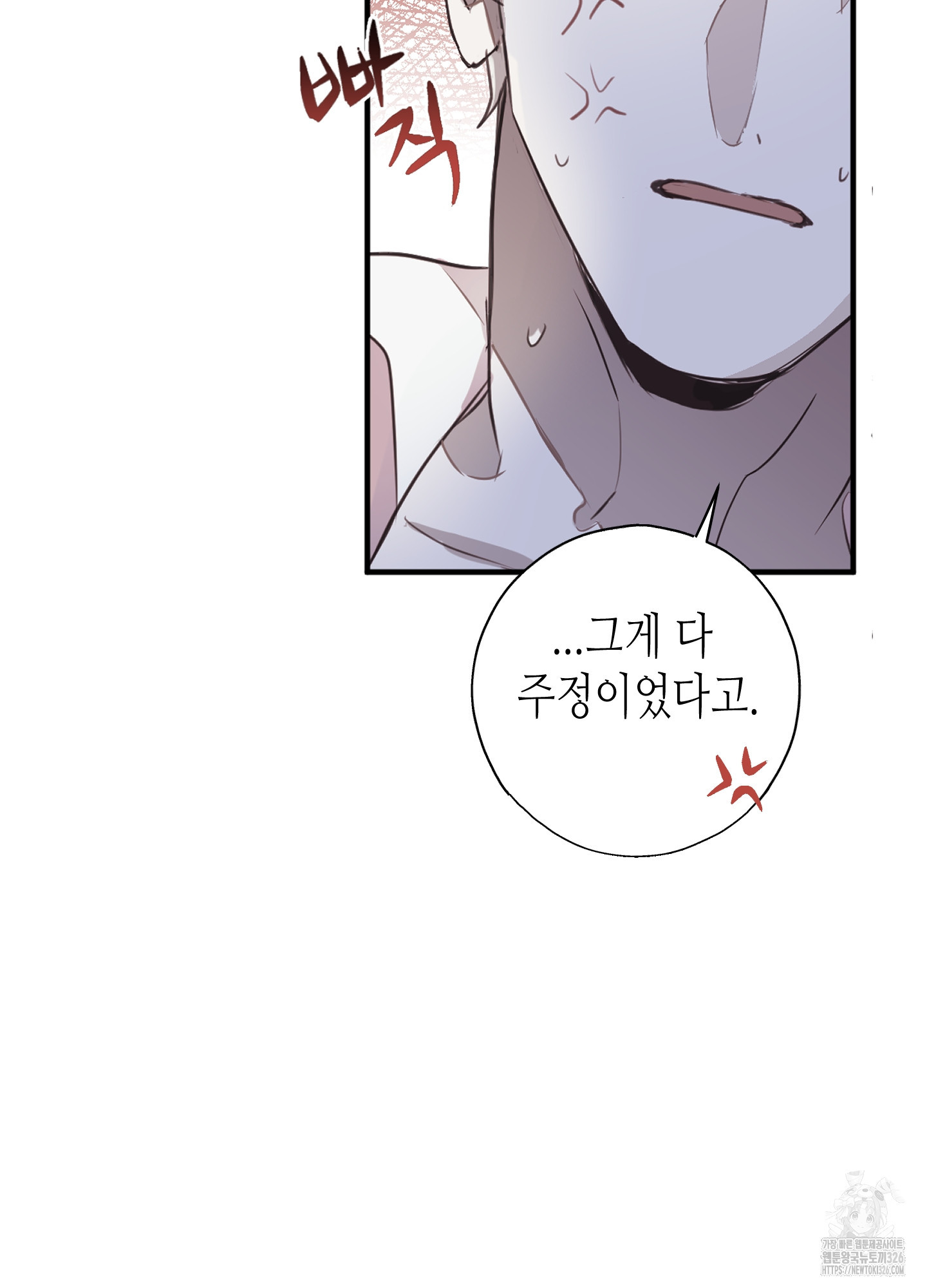 줄다리기의 법칙 6화 113