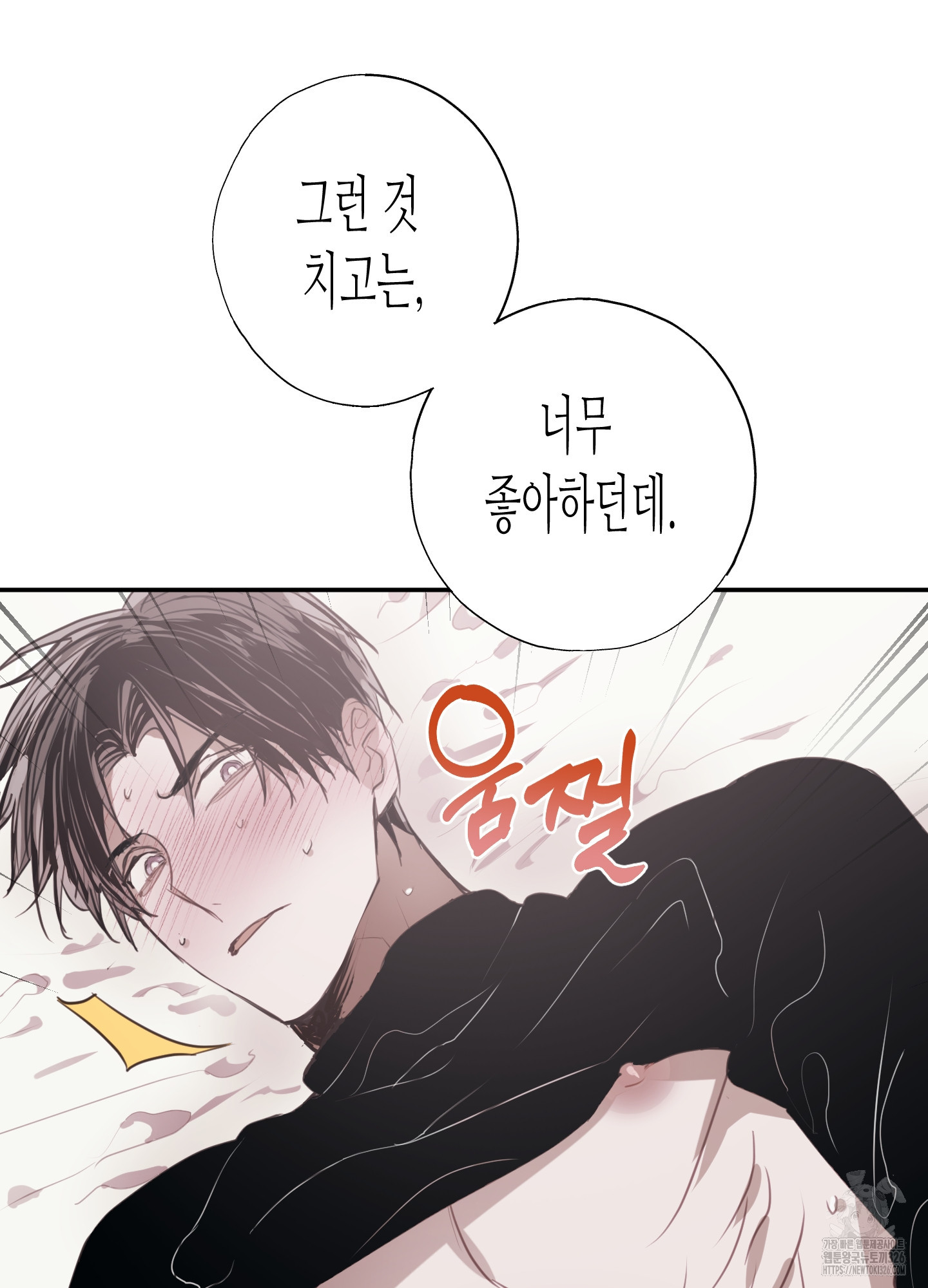 줄다리기의 법칙 6화 114