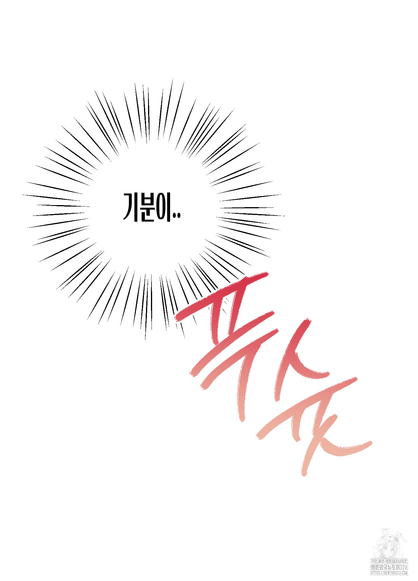줄다리기의 법칙 6화 118