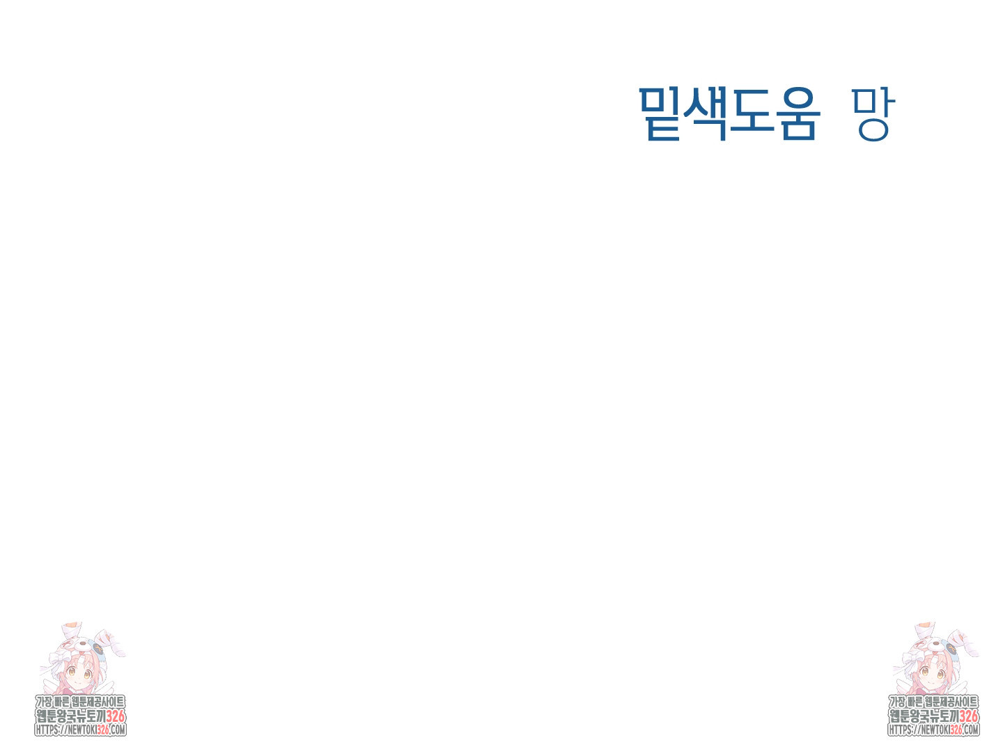 줄다리기의 법칙 6화 122