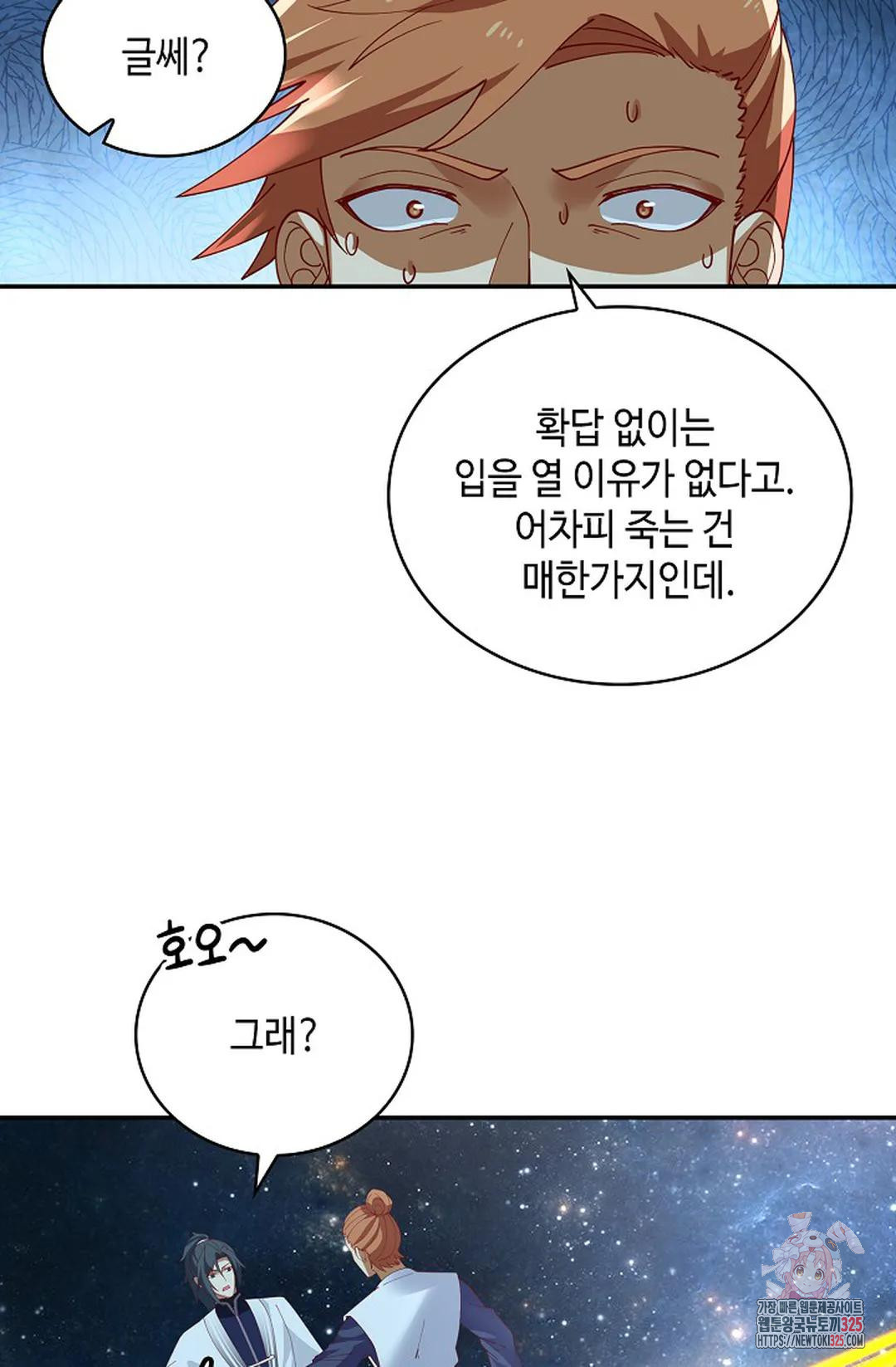 무련전봉 1134화 6