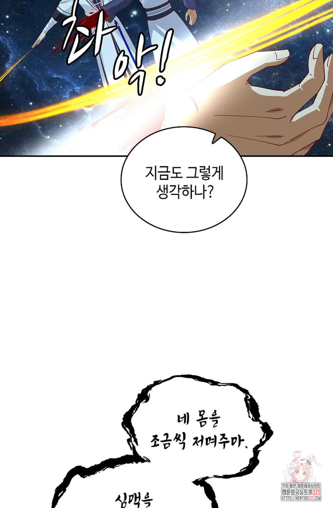 무련전봉 1134화 7