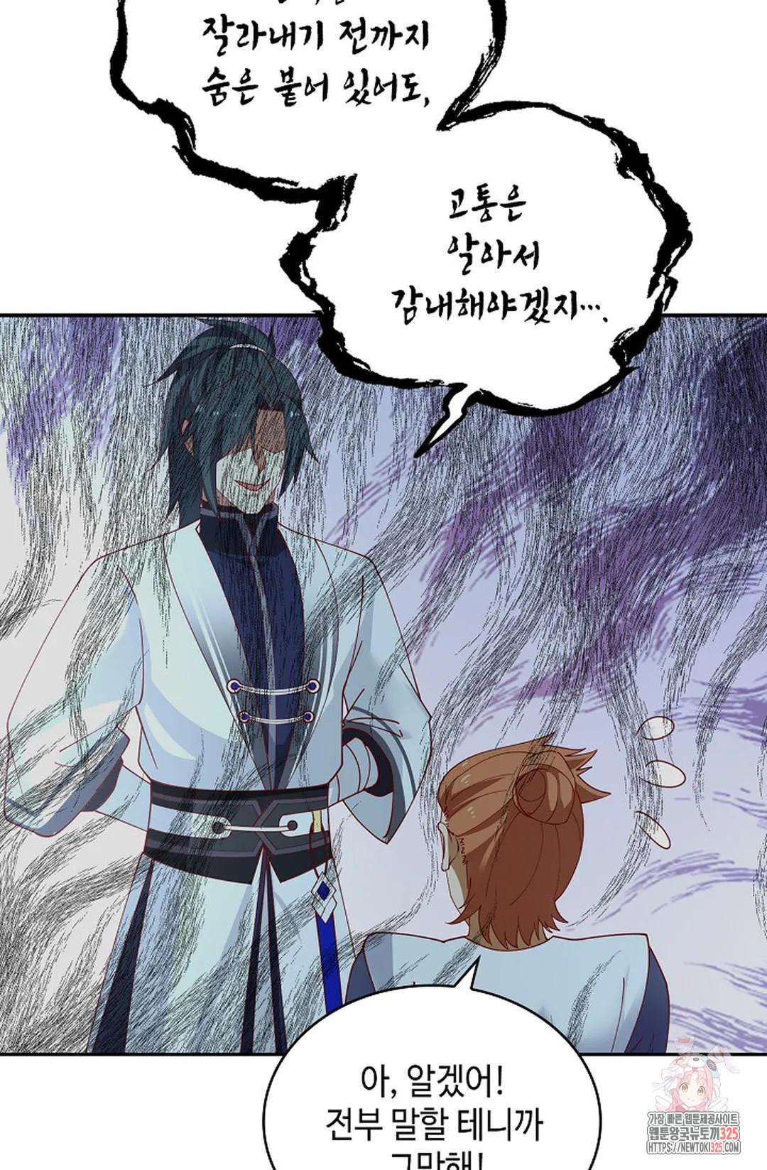 무련전봉 1134화 8