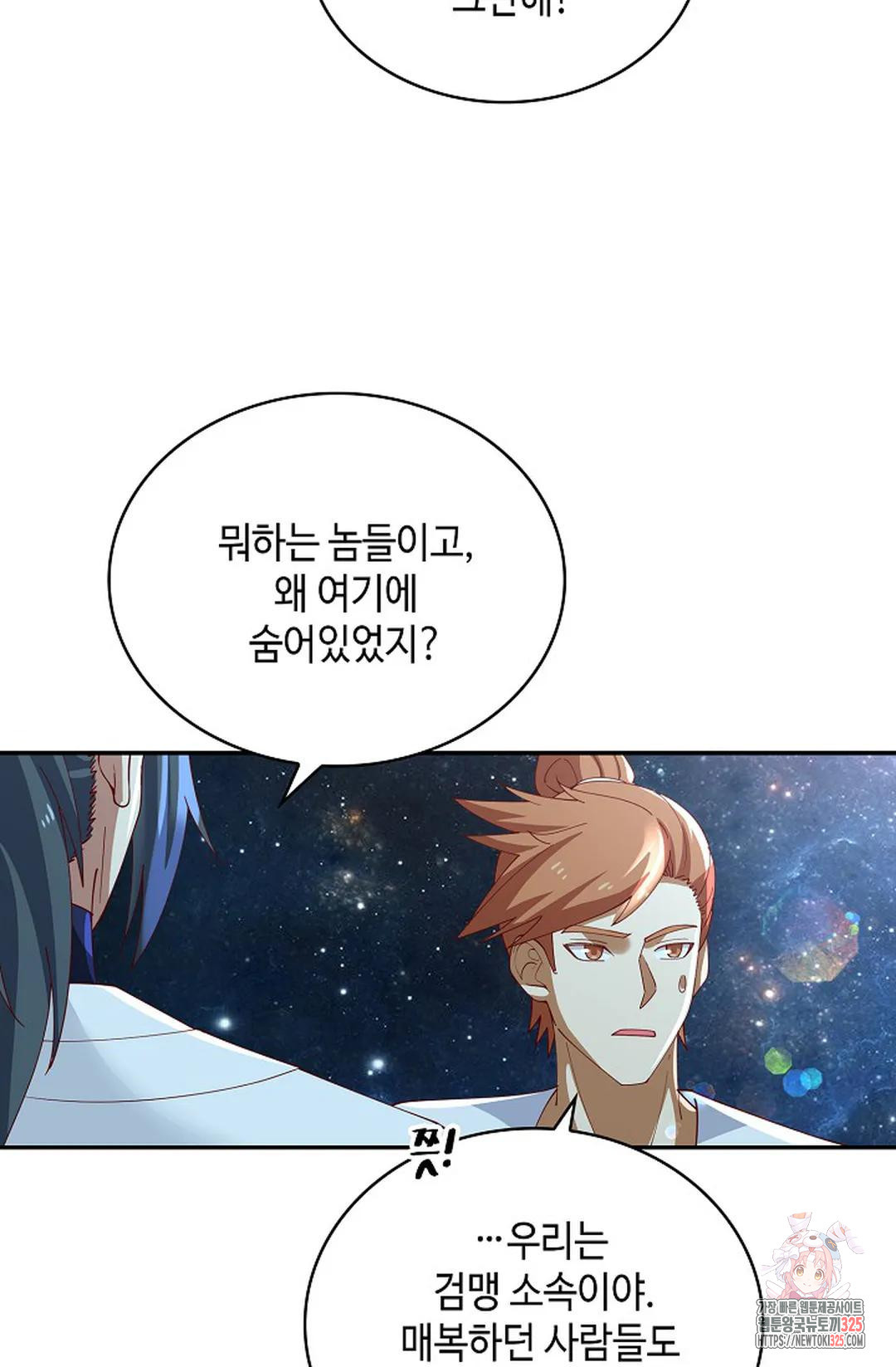 무련전봉 1134화 9