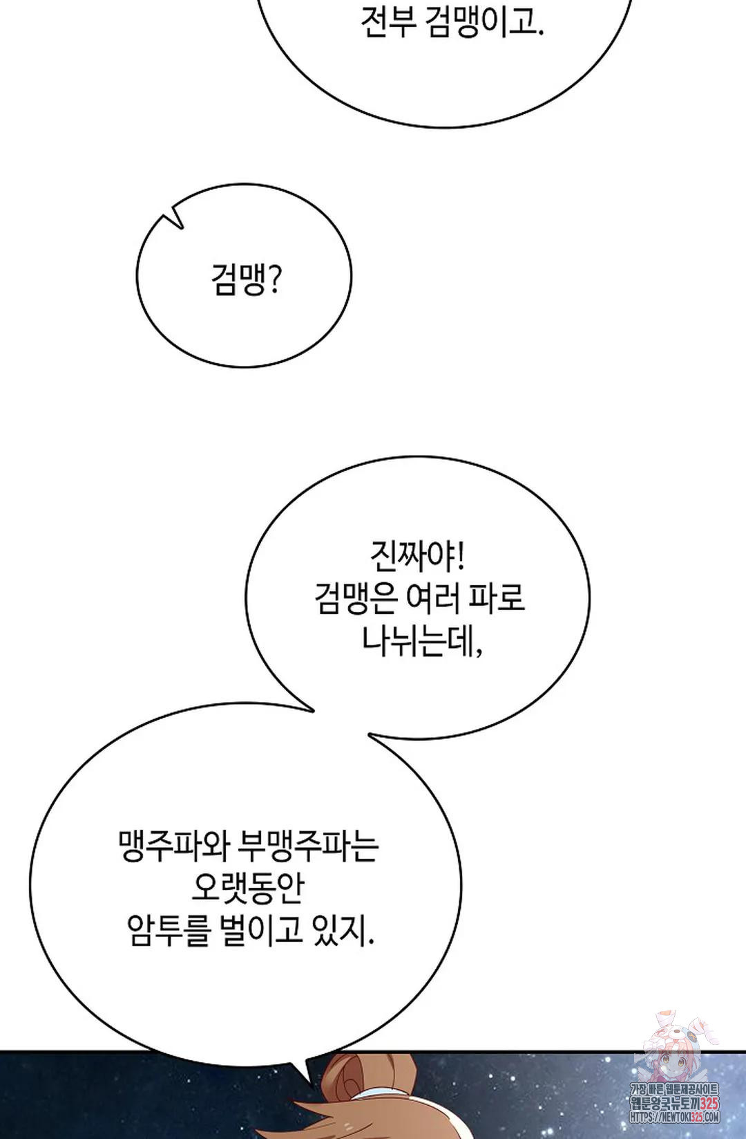 무련전봉 1134화 10