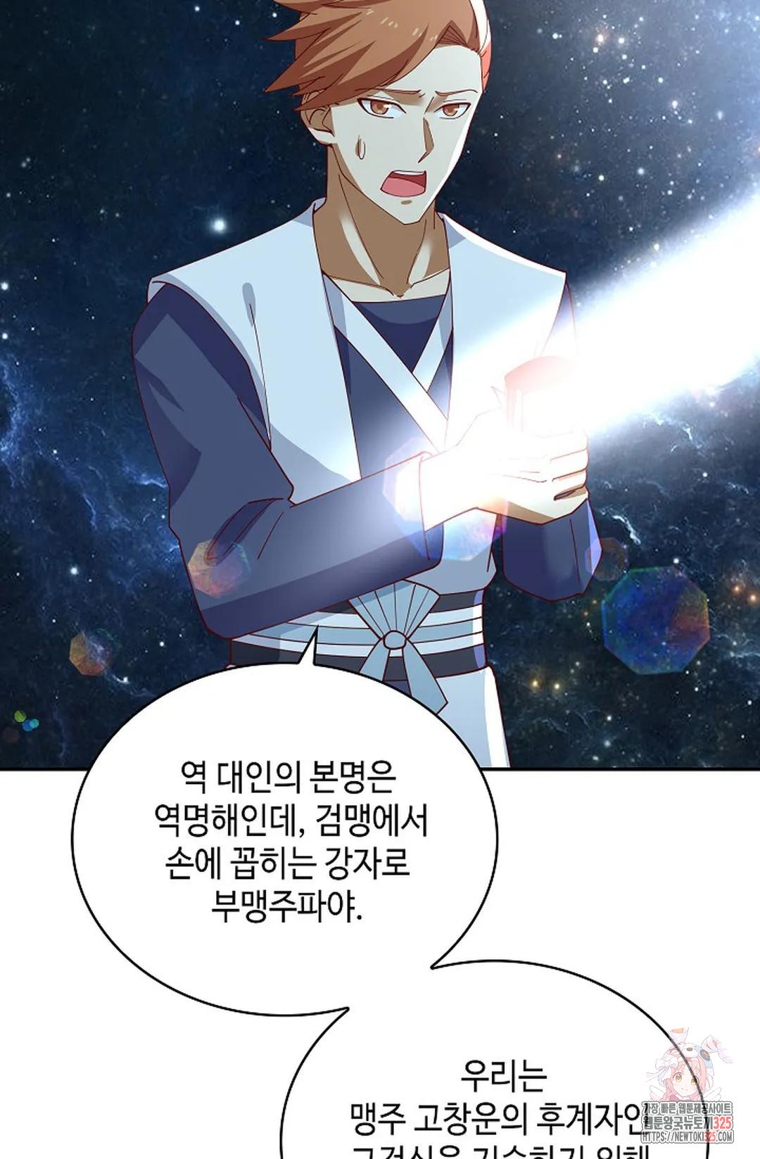 무련전봉 1134화 11