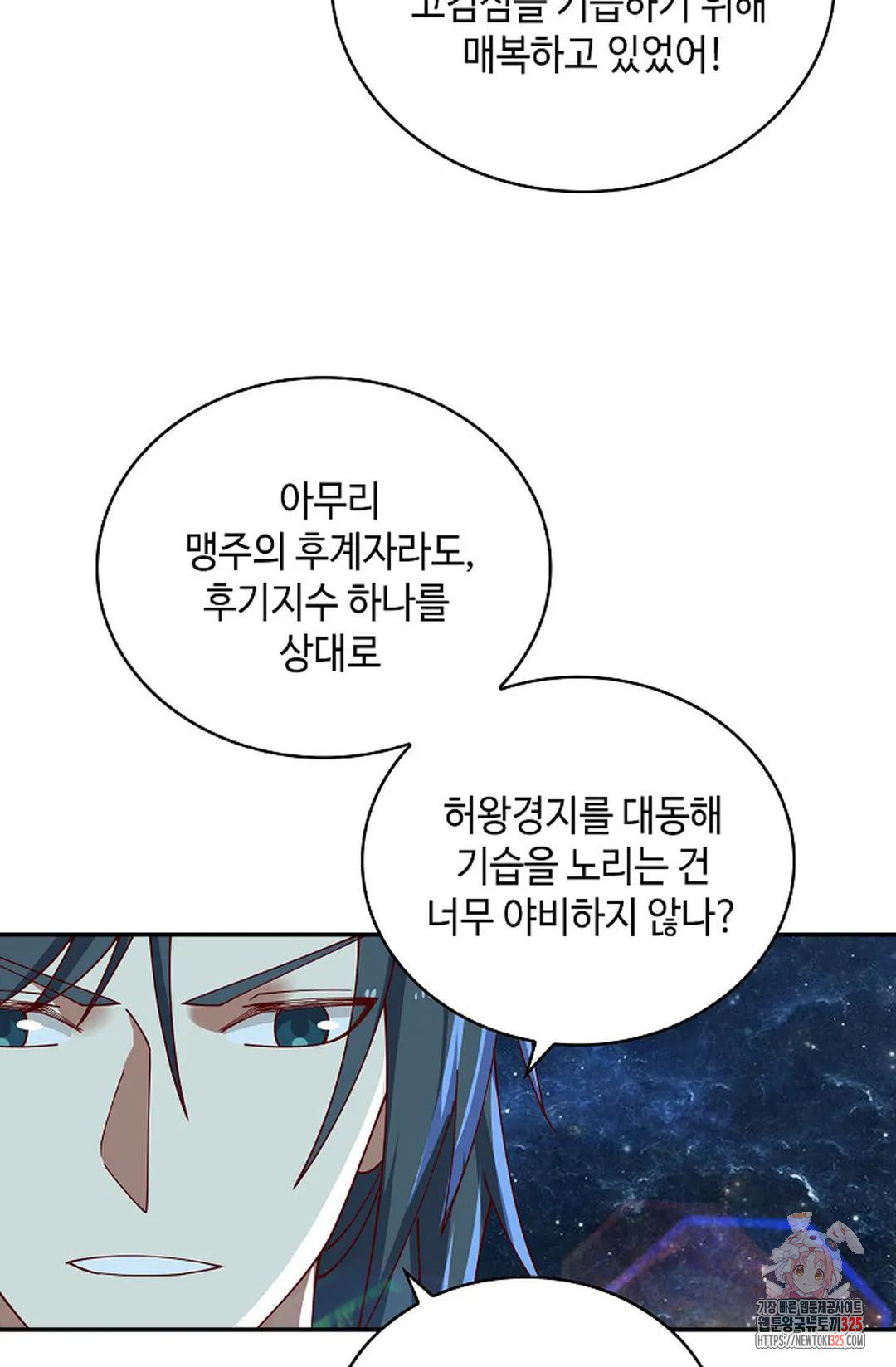 무련전봉 1134화 12