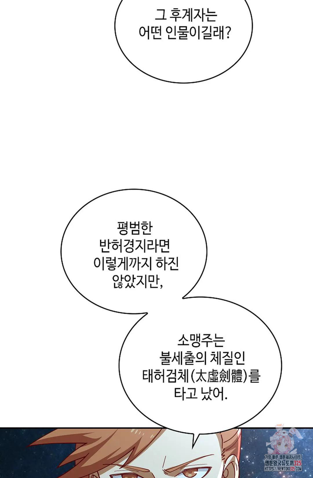 무련전봉 1134화 13
