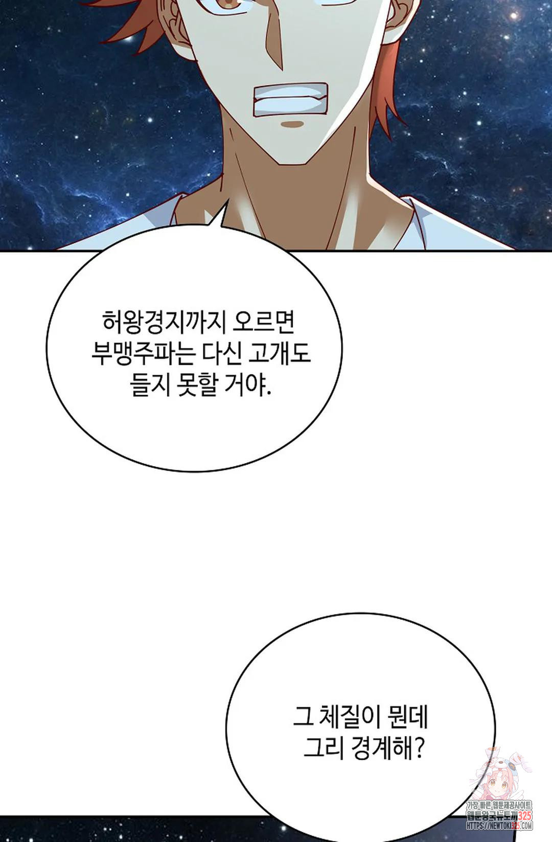 무련전봉 1134화 14