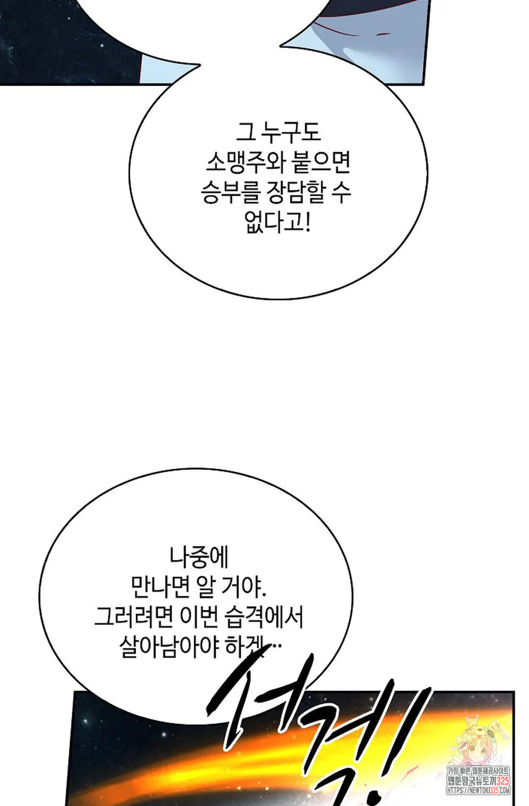 무련전봉 1134화 16