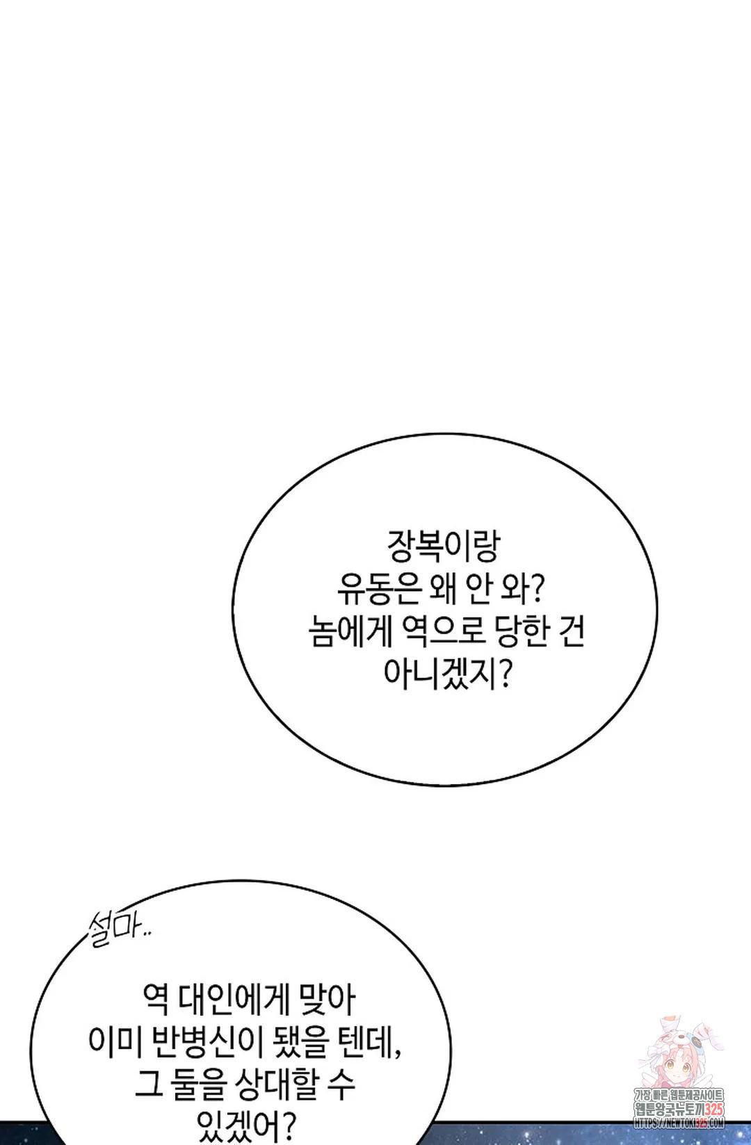 무련전봉 1134화 19