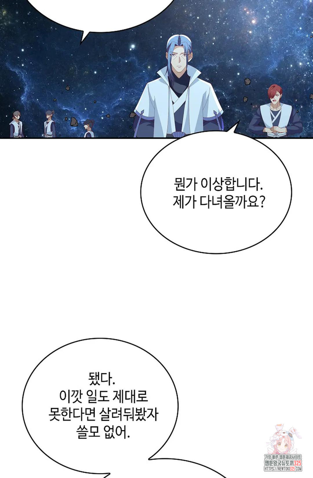 무련전봉 1134화 20