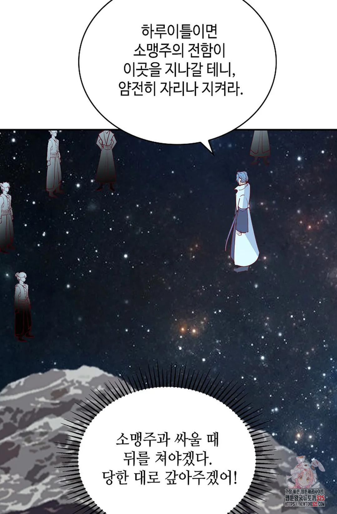 무련전봉 1134화 21