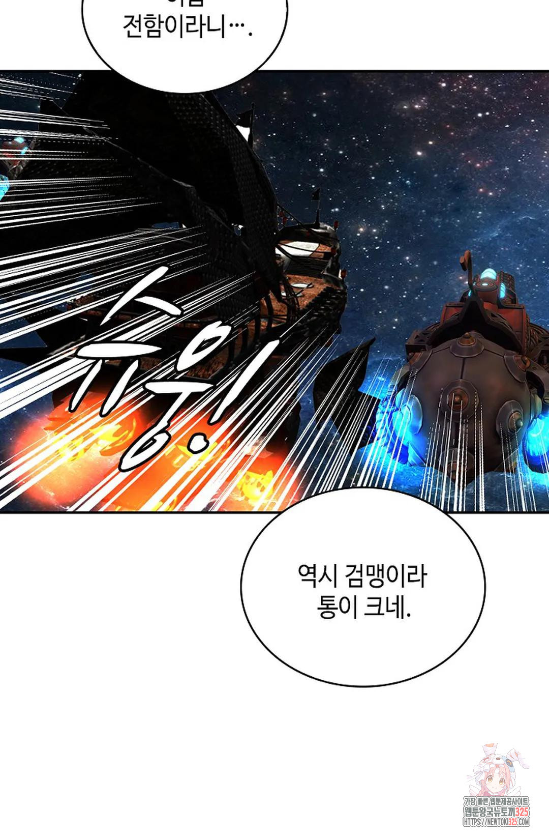 무련전봉 1134화 36